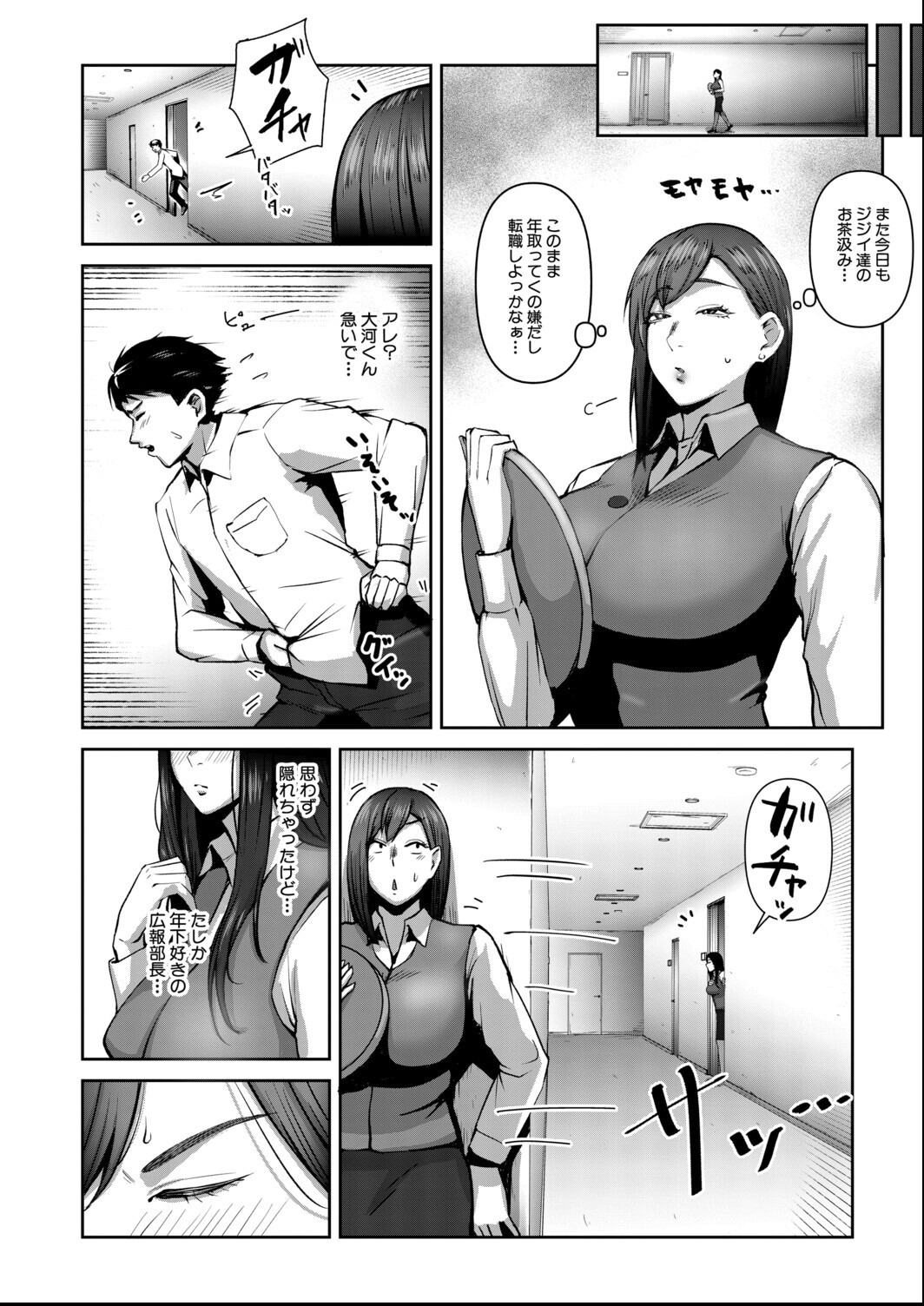 試し読み 4ページ