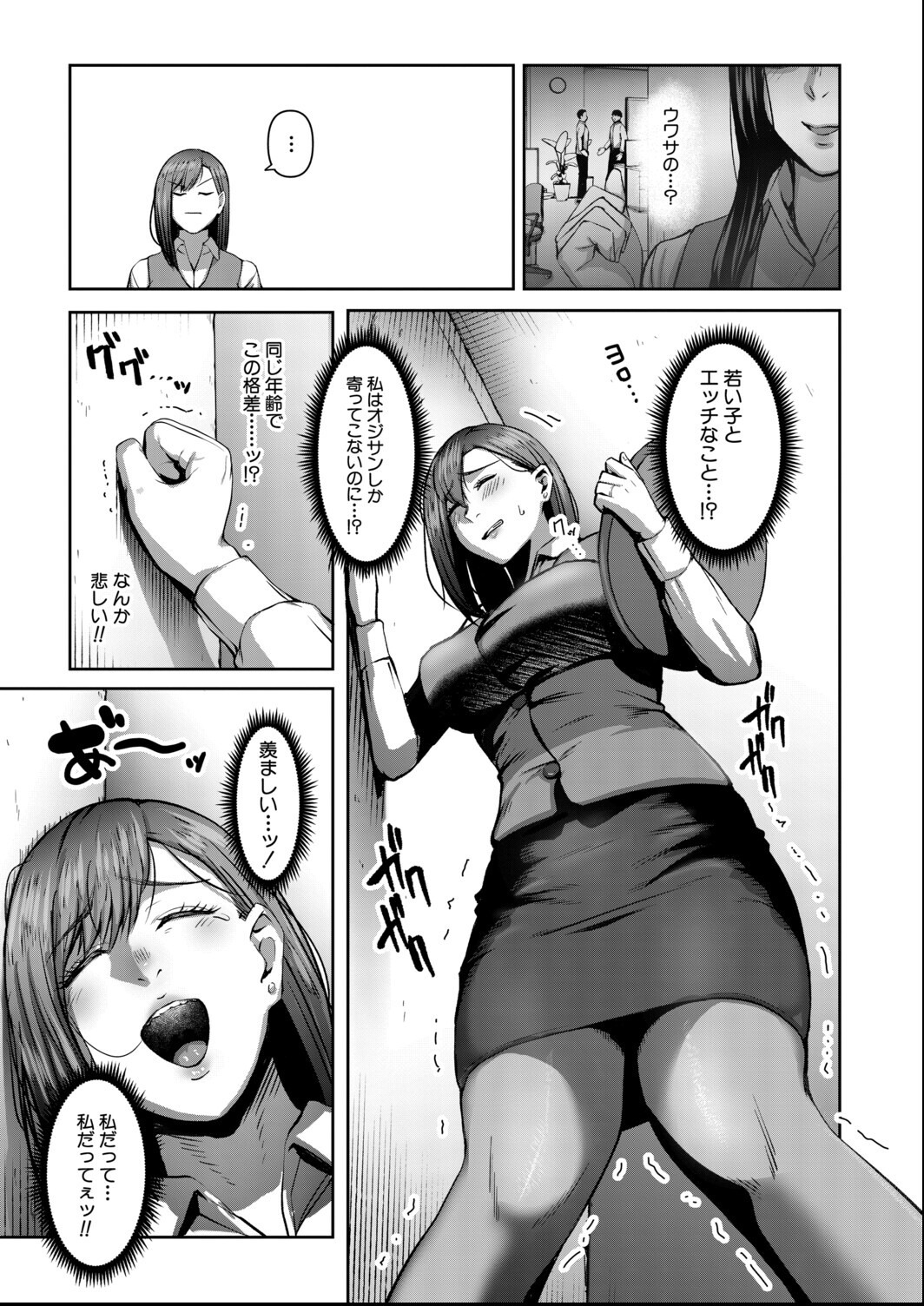 試し読み 5ページ