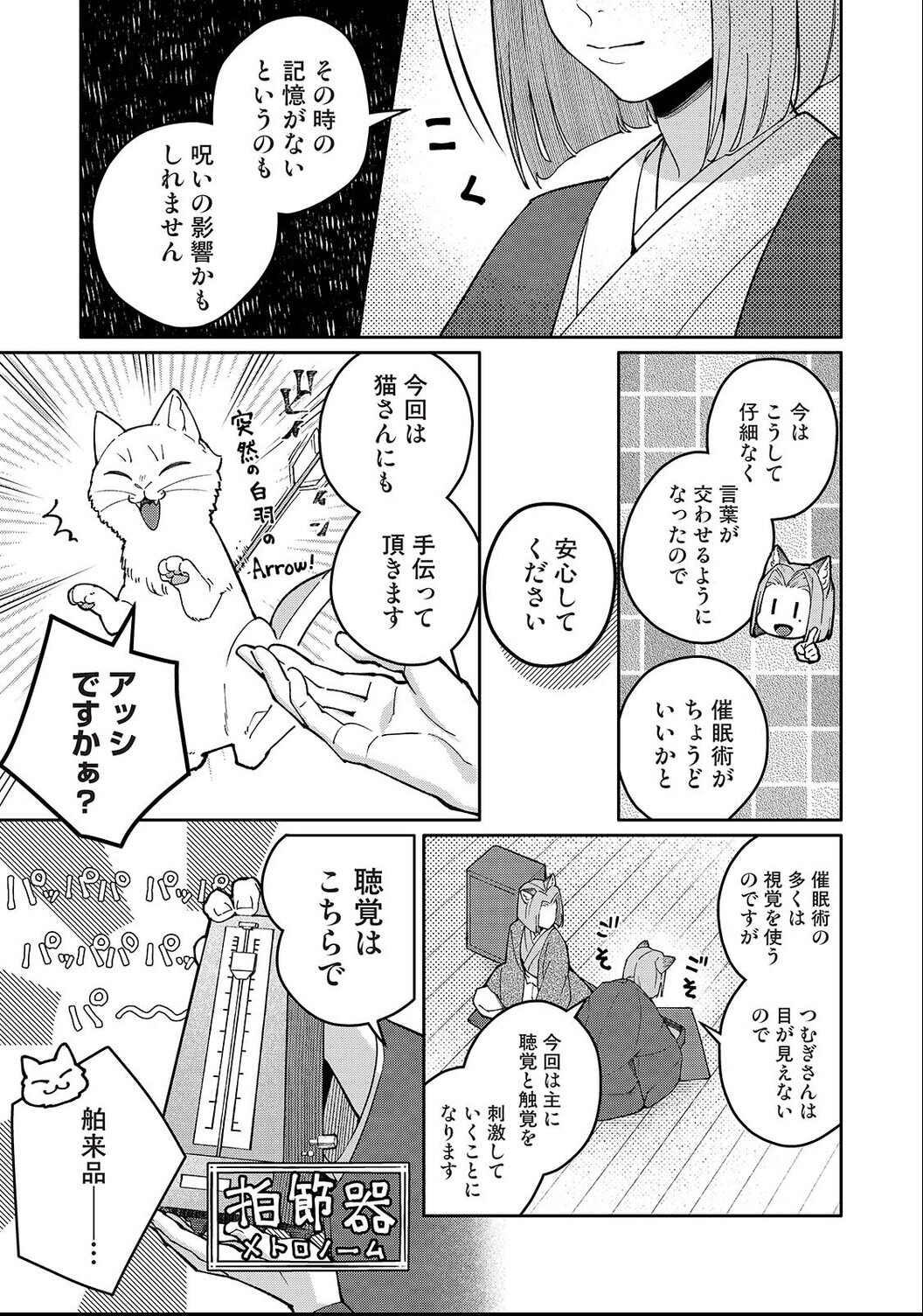 試し読み 5ページ
