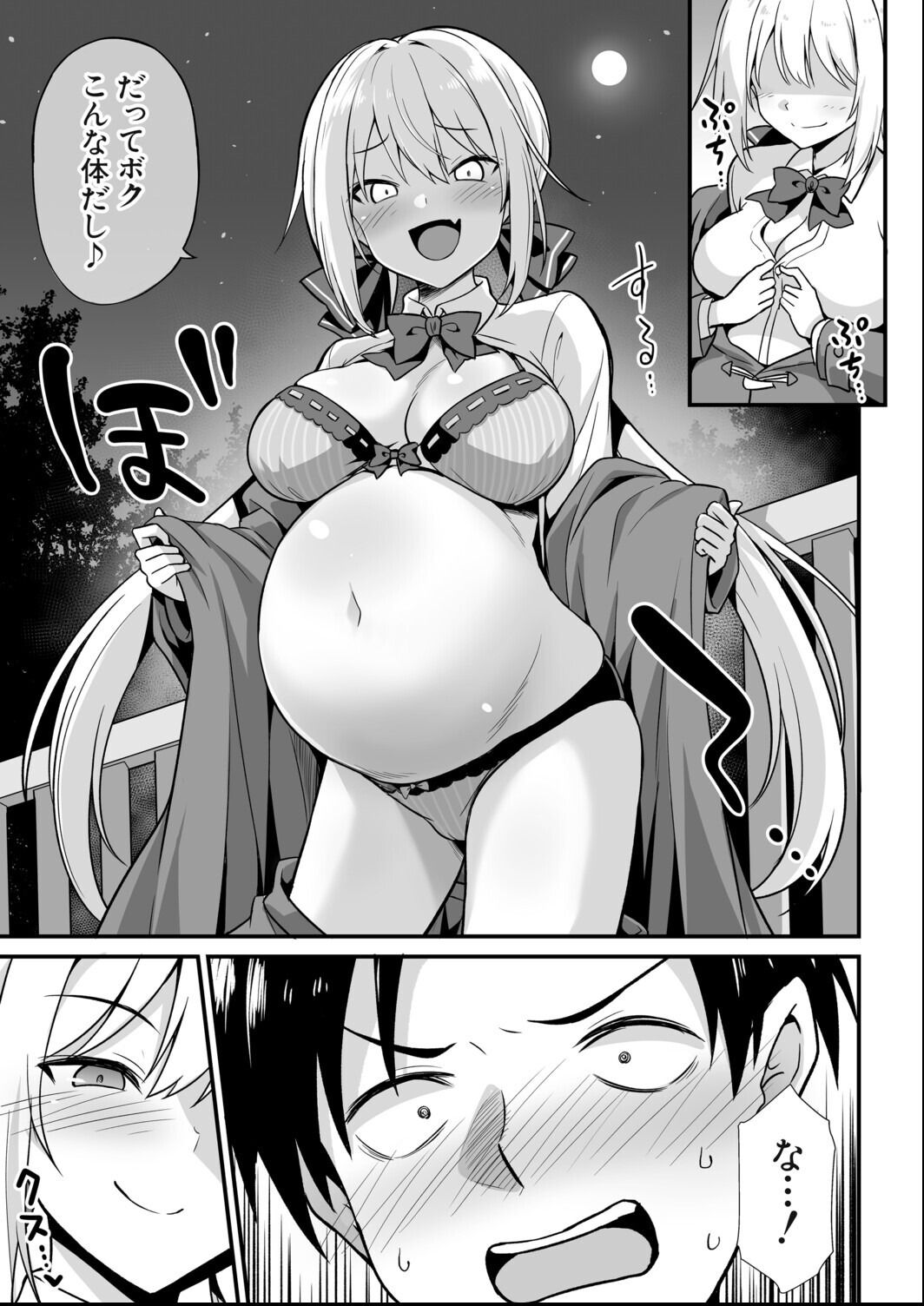 試し読み 11ページ
