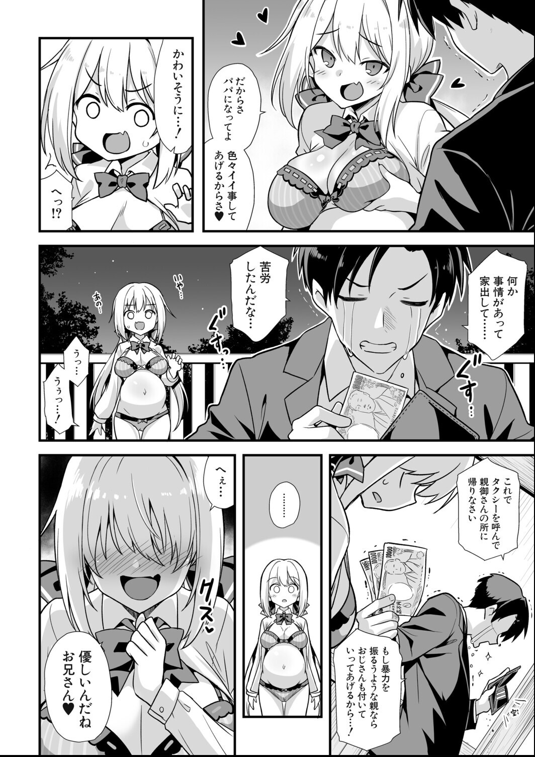 試し読み 12ページ