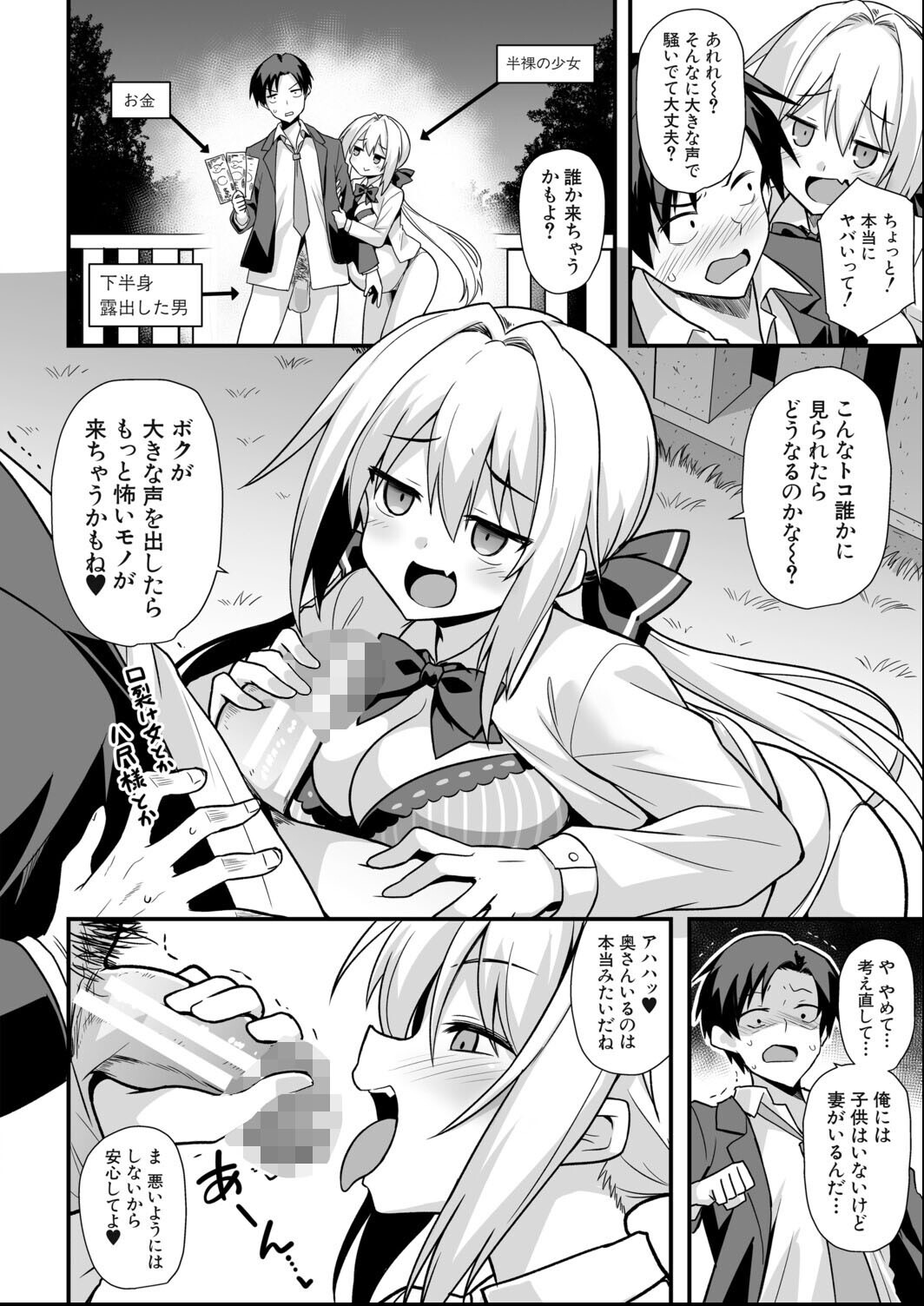 試し読み 14ページ