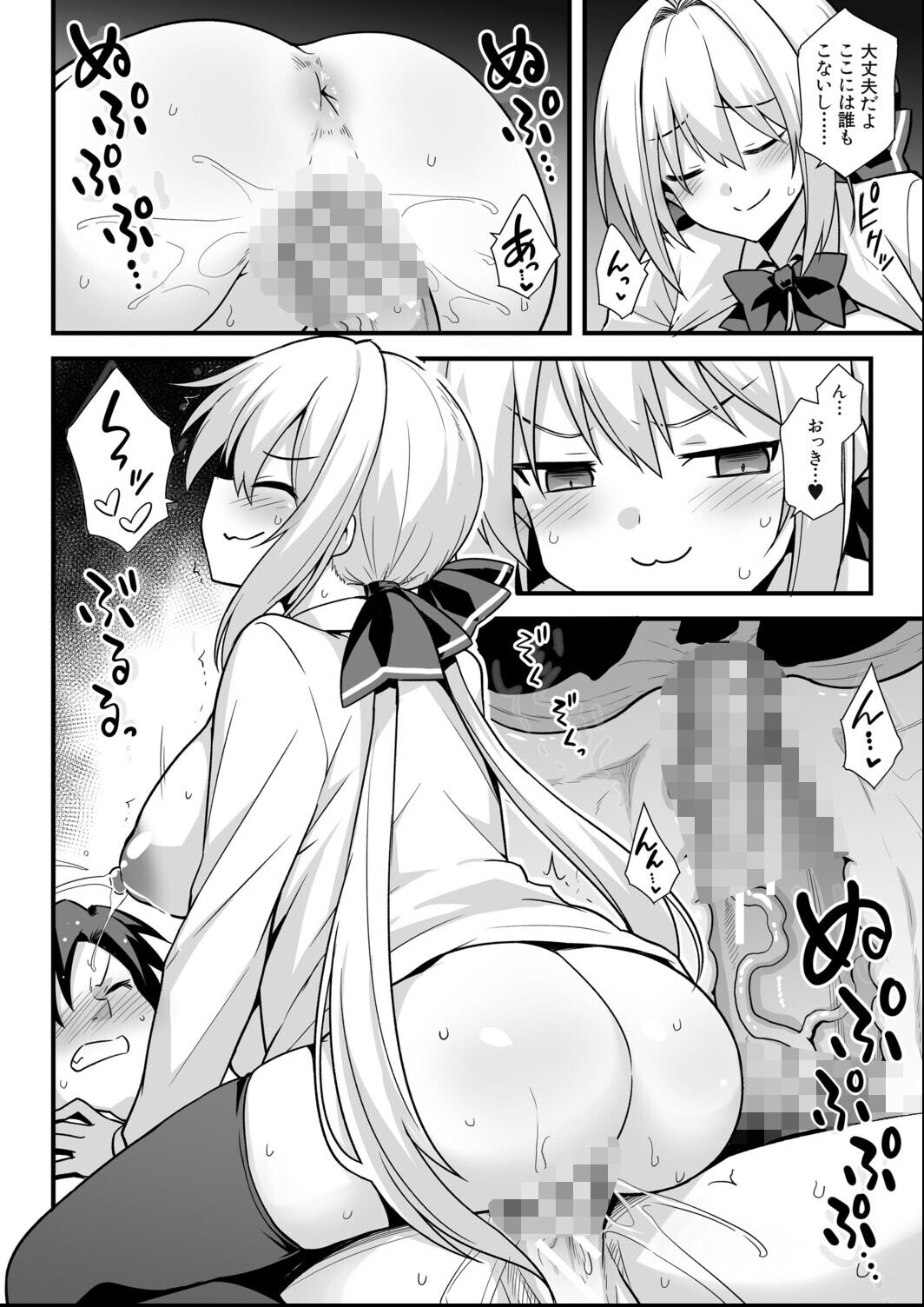 試し読み 22ページ