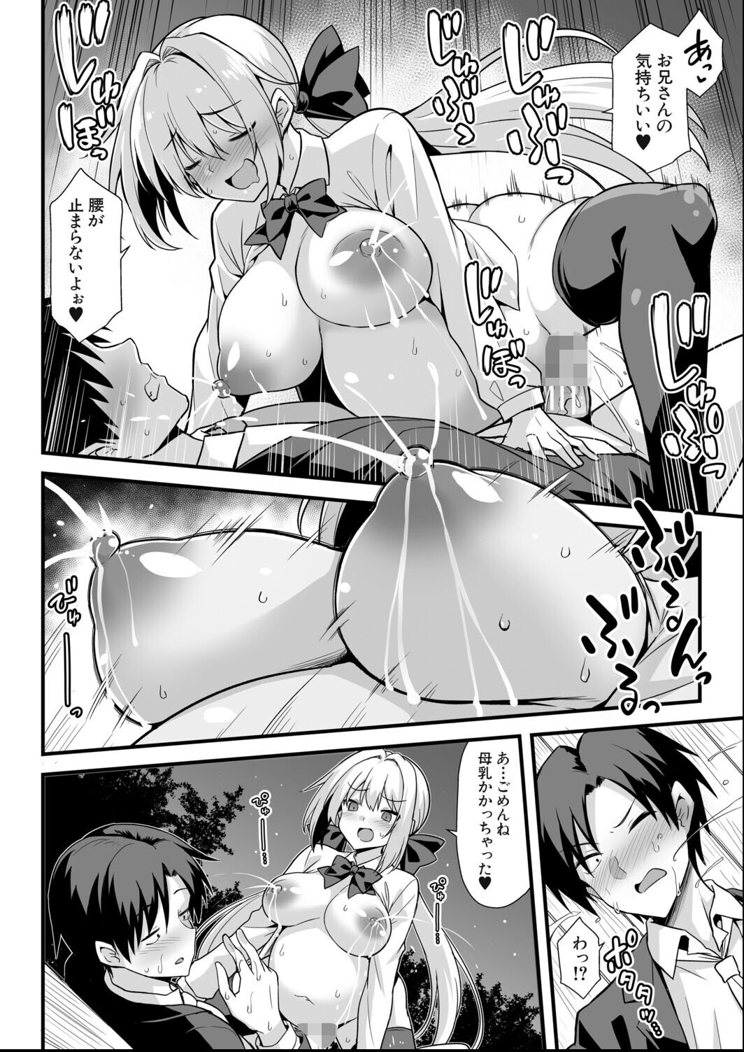 試し読み 24ページ