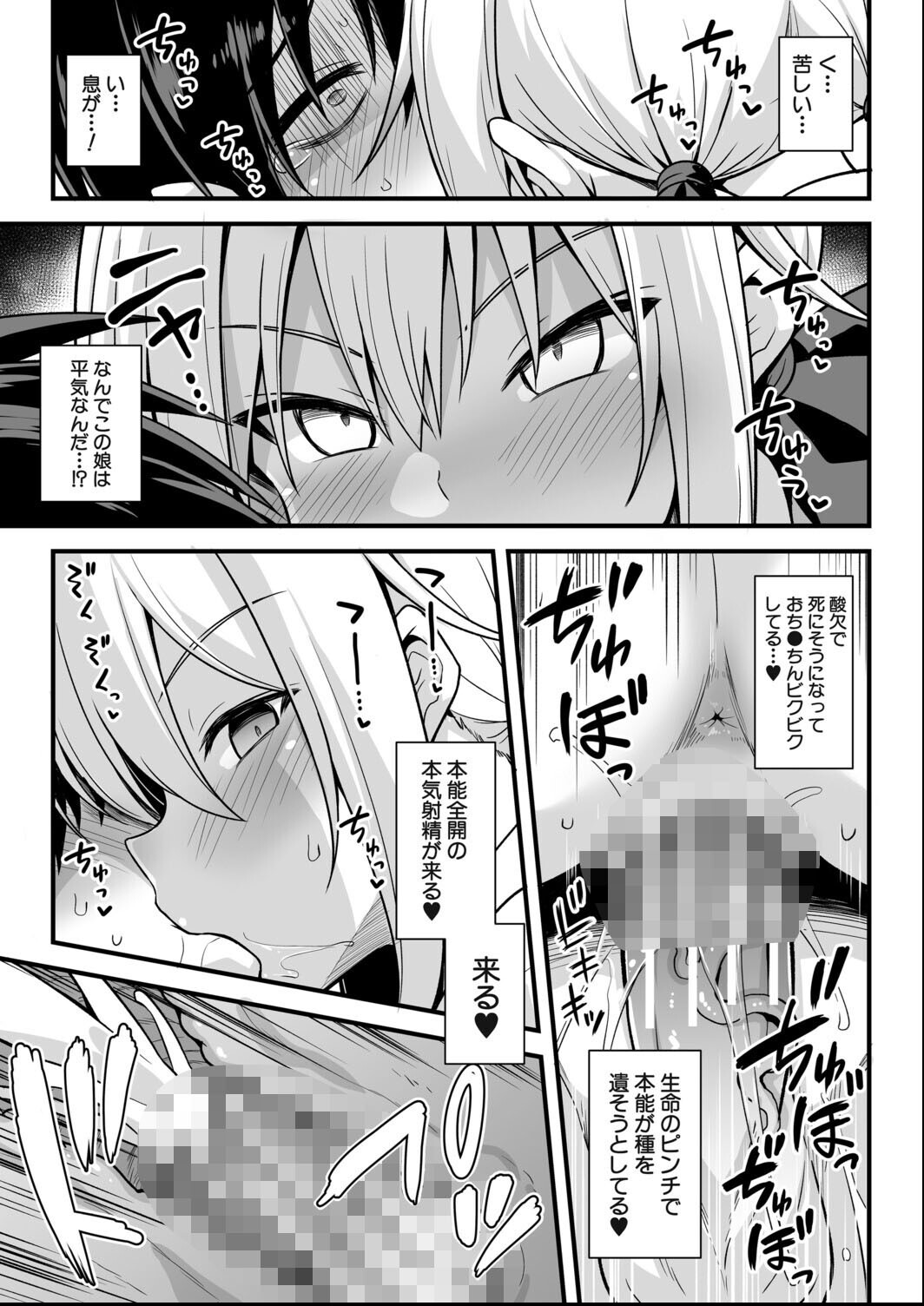 試し読み 29ページ