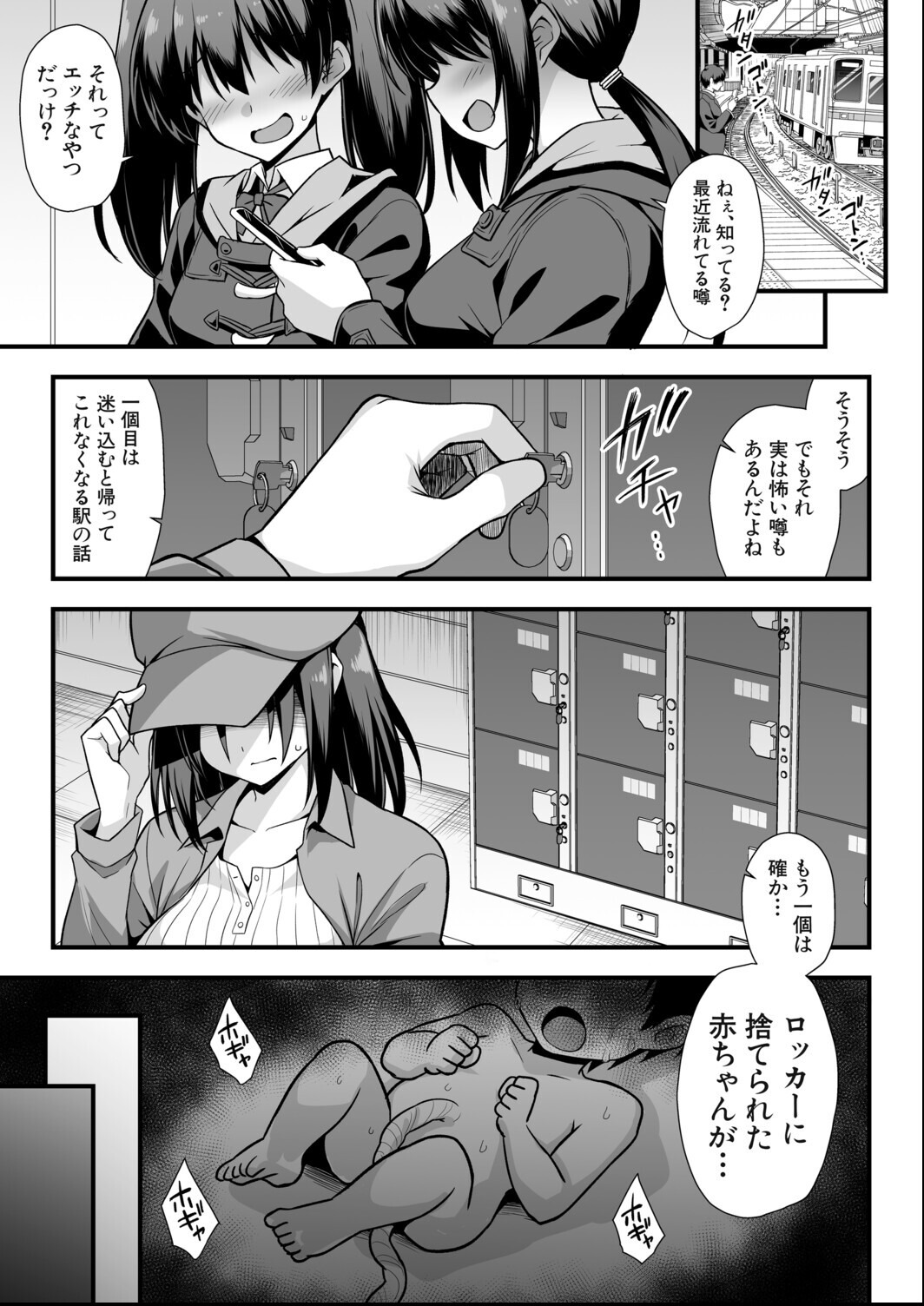 試し読み 3ページ