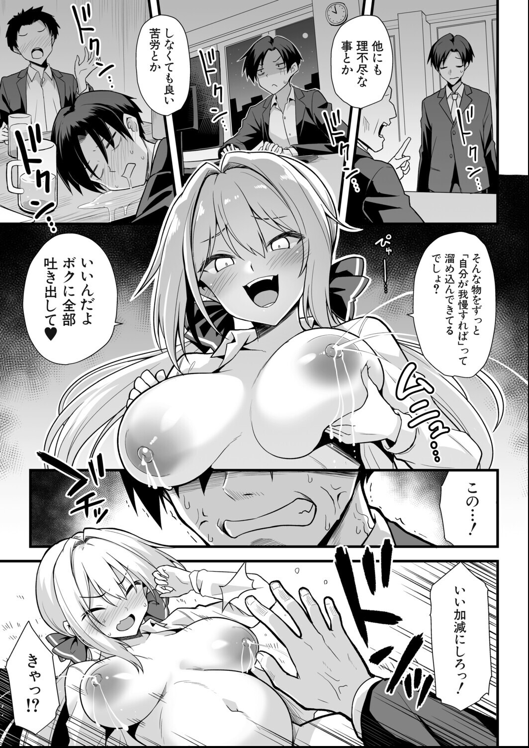 試し読み 33ページ