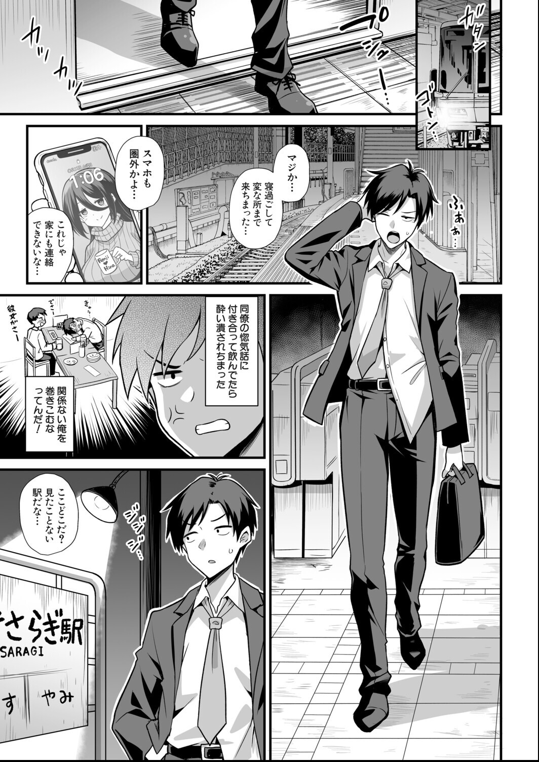 試し読み 5ページ