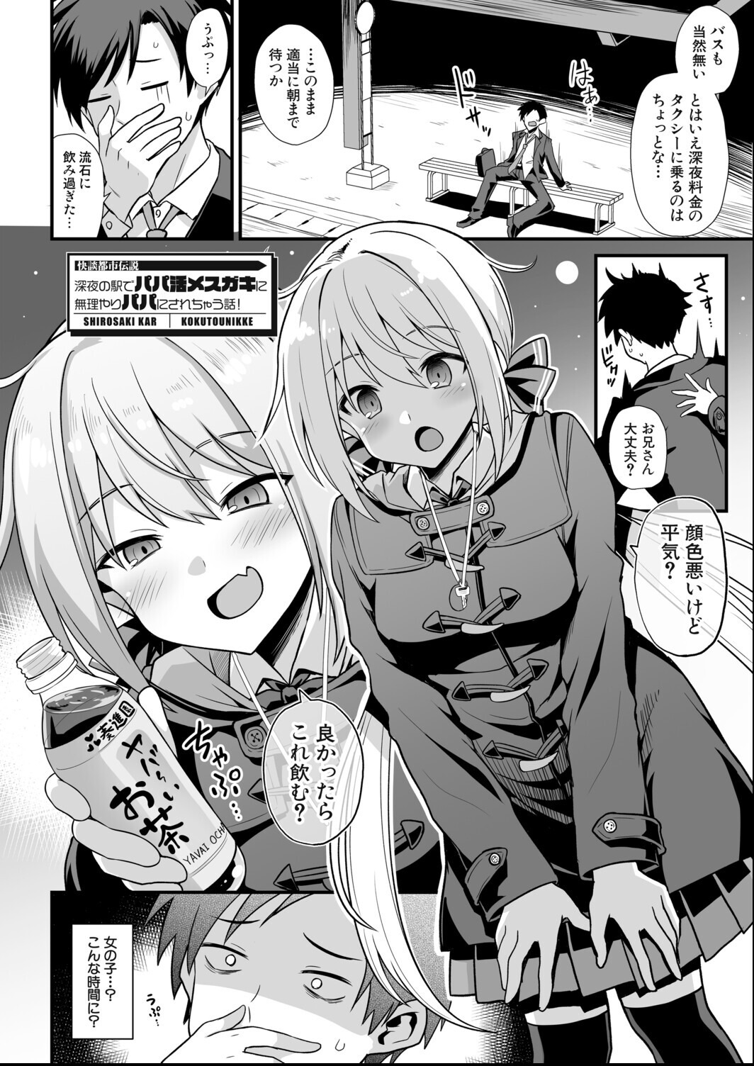 試し読み 6ページ