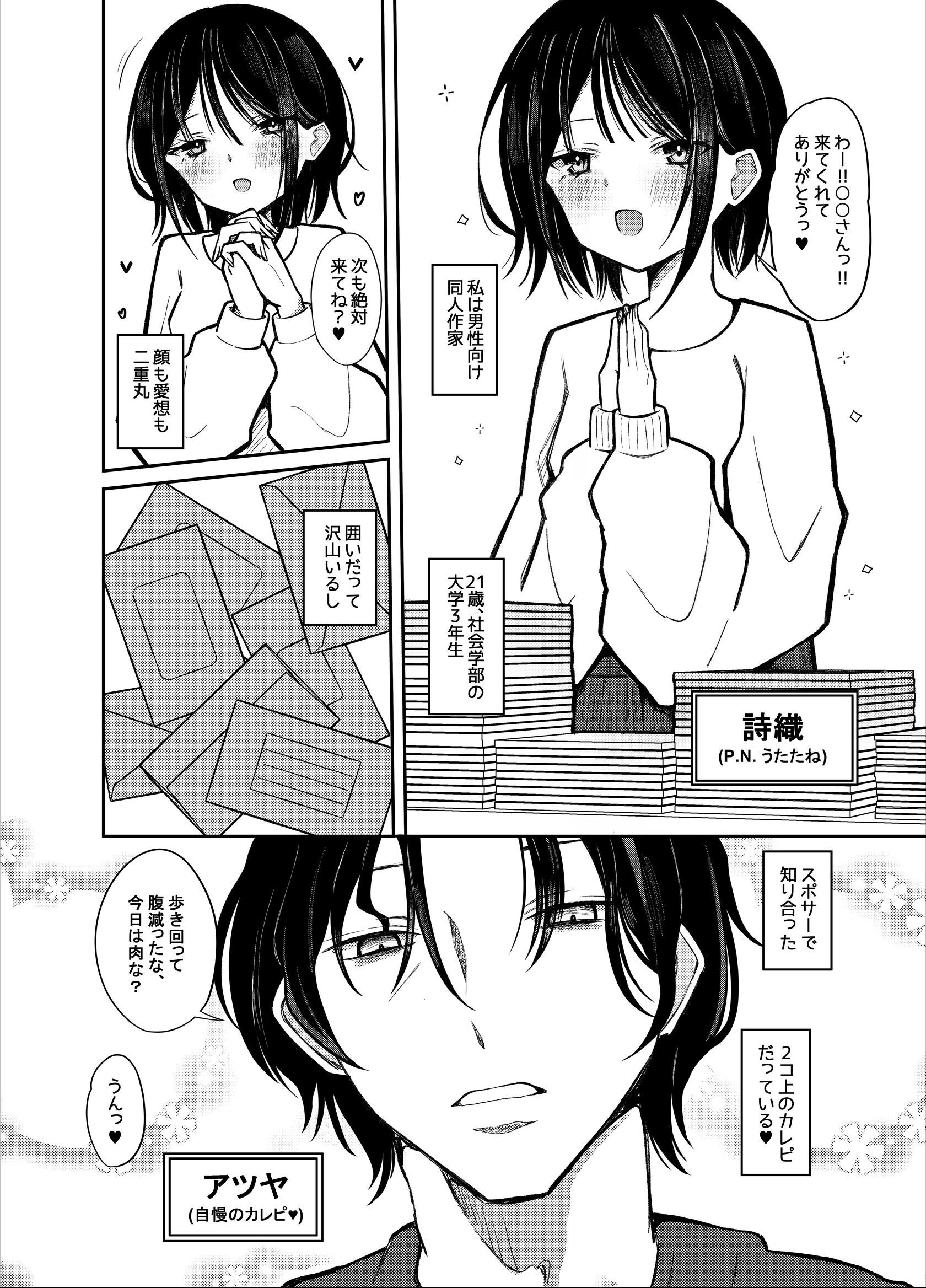 試し読み 3ページ