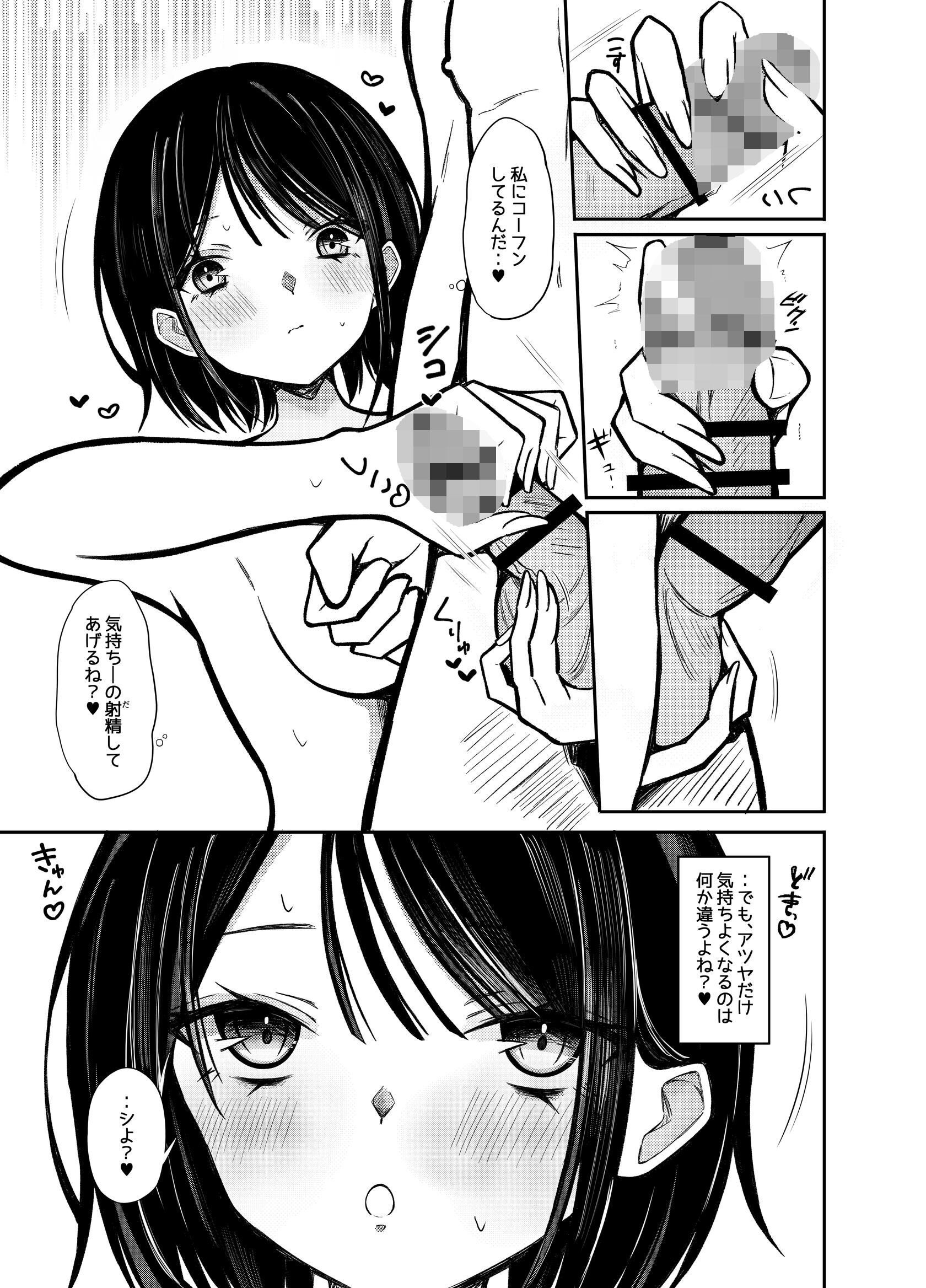 試し読み 5ページ