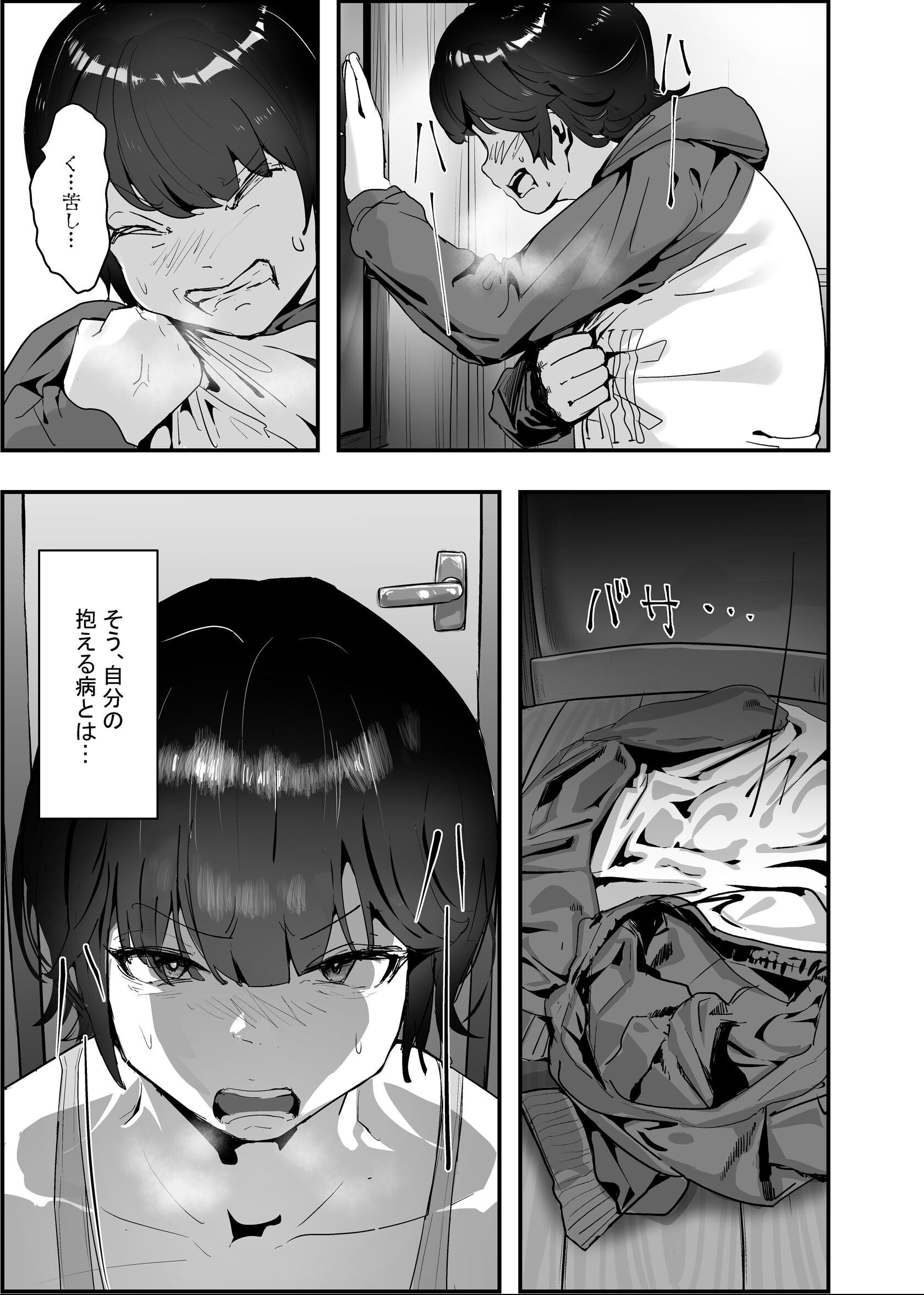 試し読み 13ページ