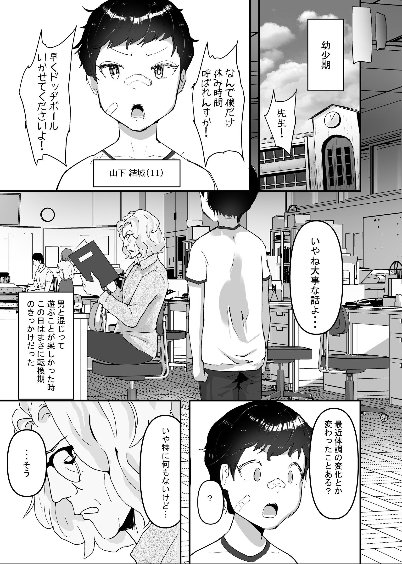 試し読み 15ページ