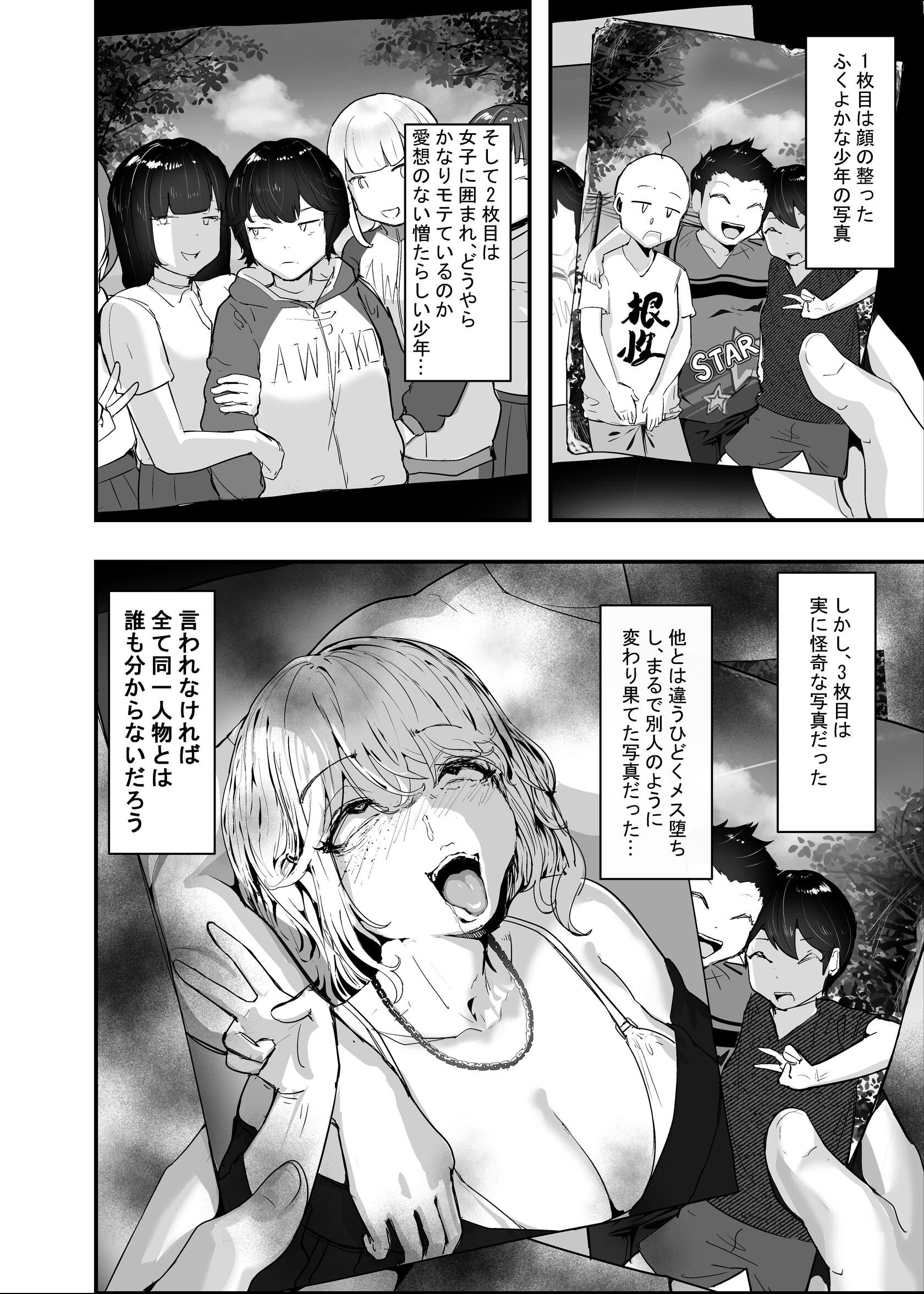 試し読み 4ページ