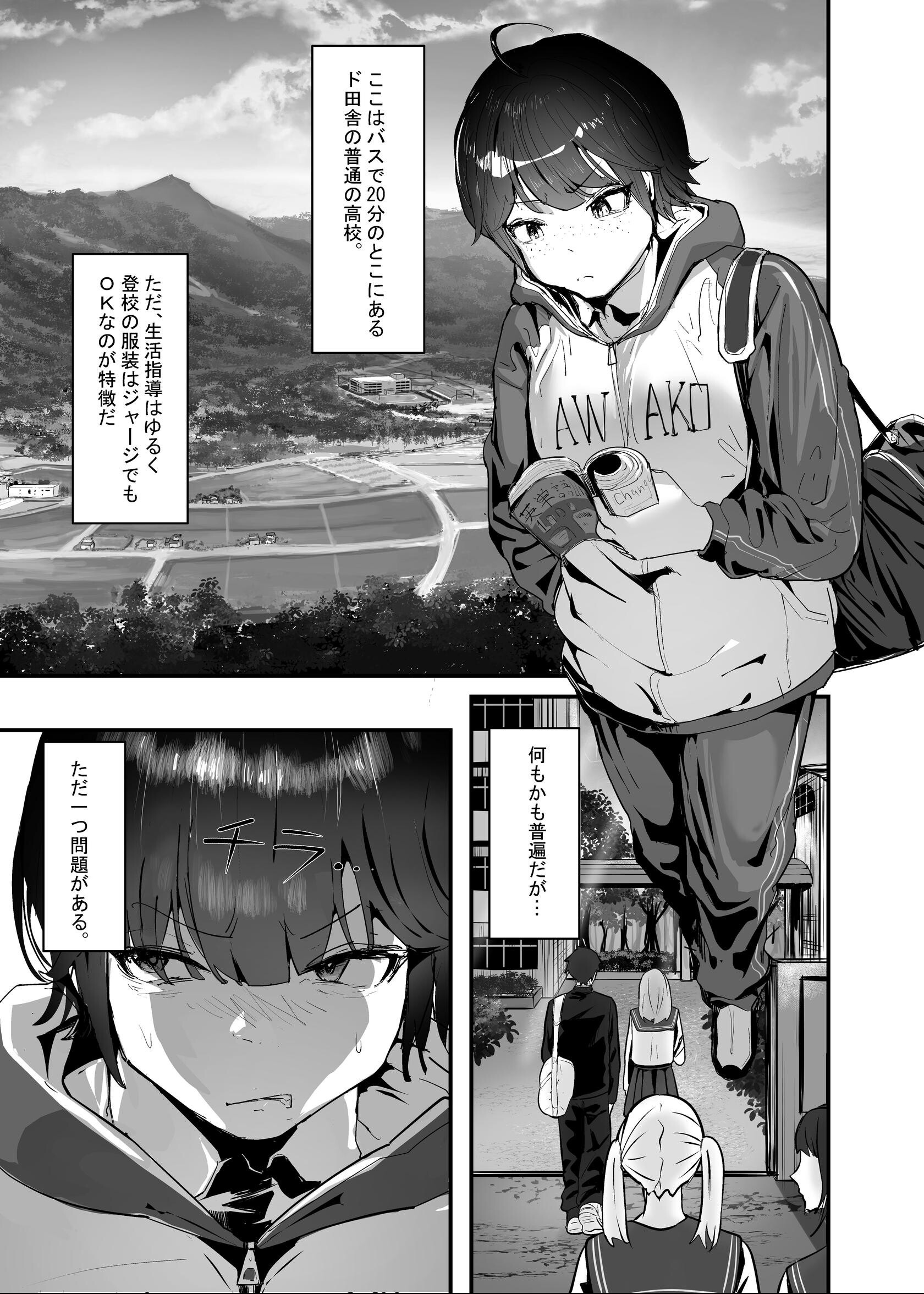 試し読み 9ページ