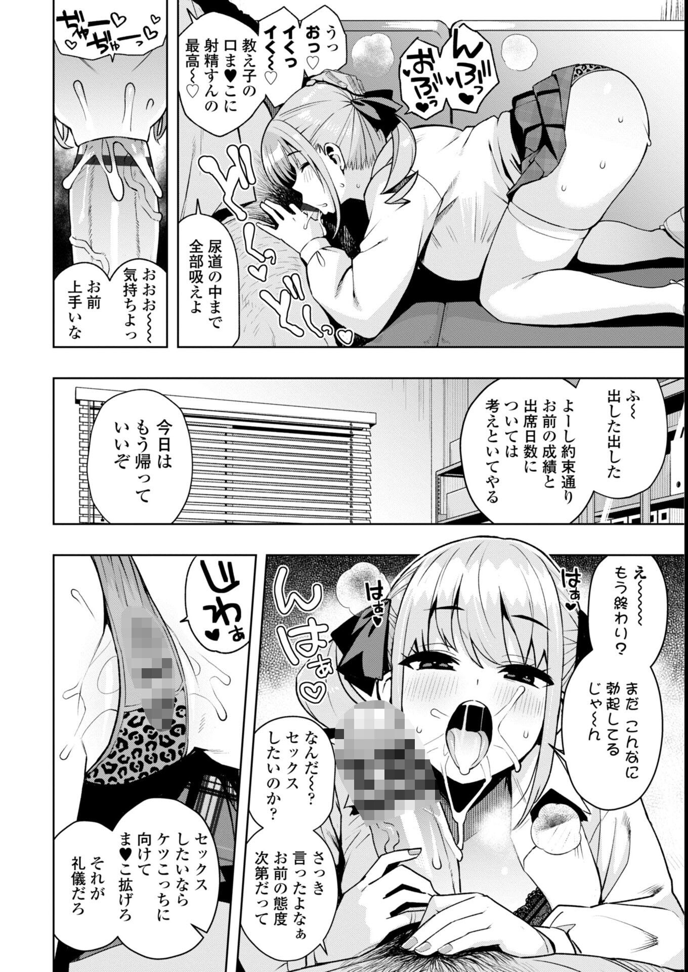 試し読み 14ページ
