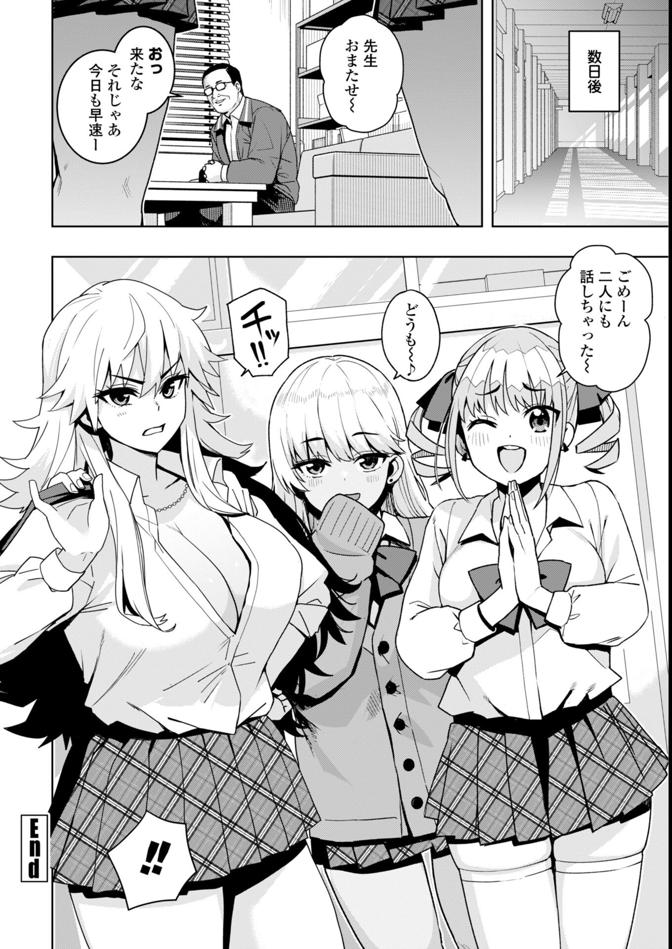 試し読み 24ページ