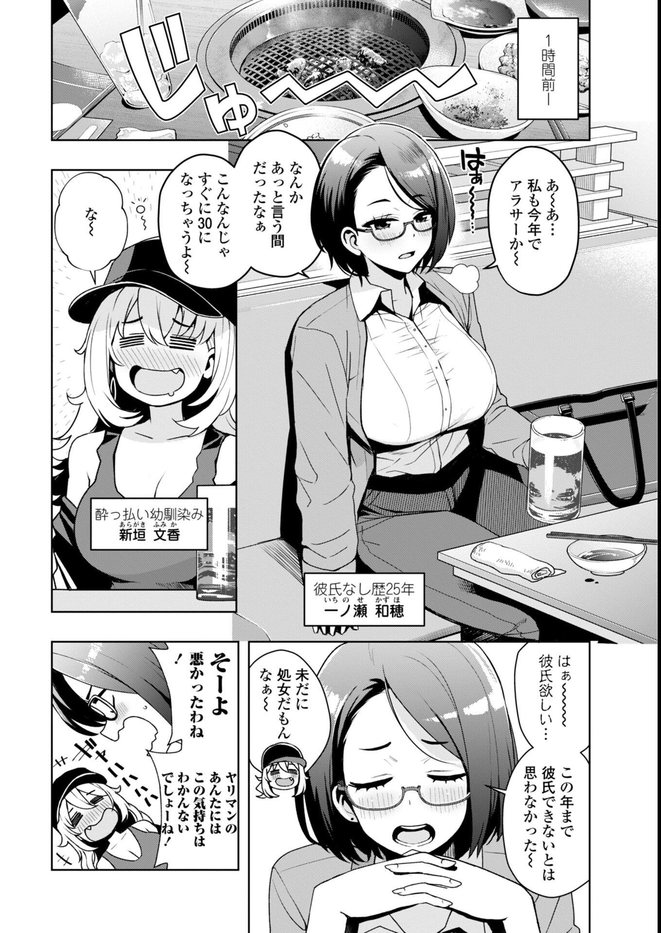 試し読み 38ページ