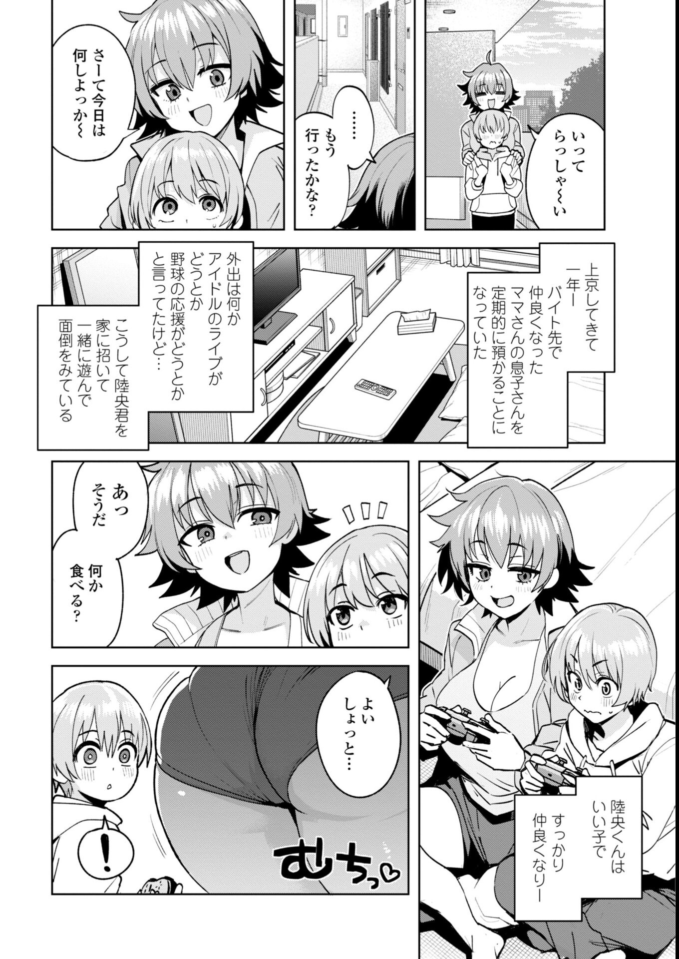 試し読み 44ページ