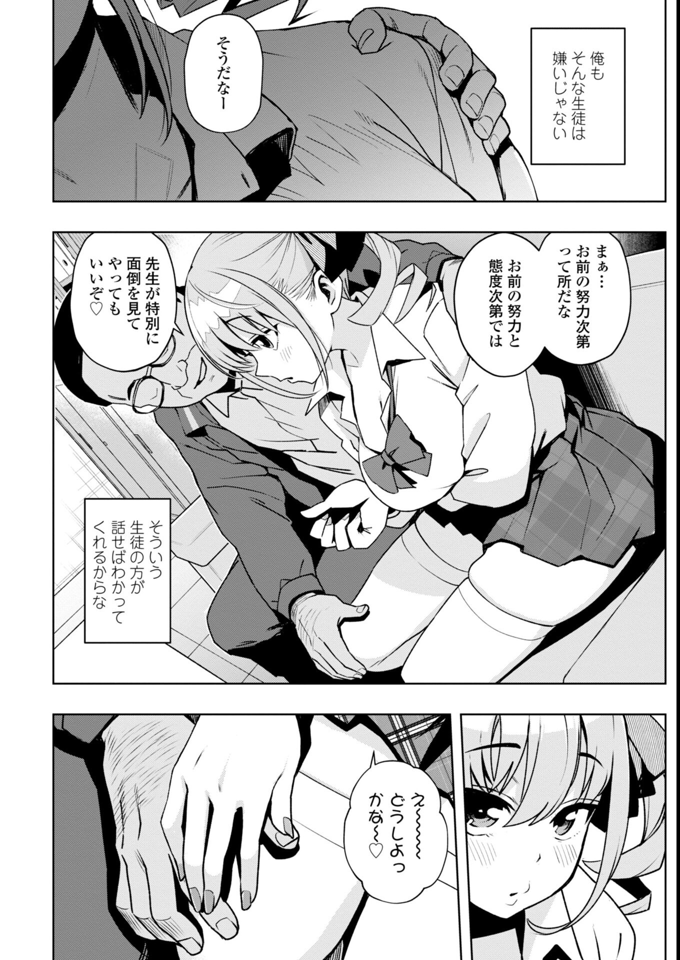 試し読み 8ページ