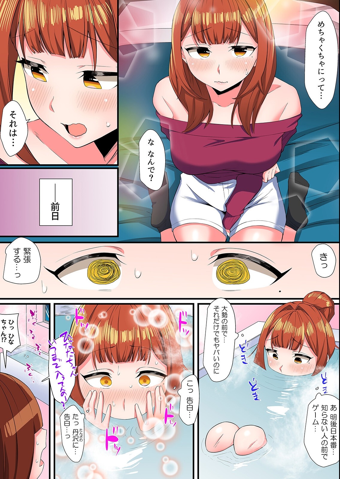 試し読み 3ページ