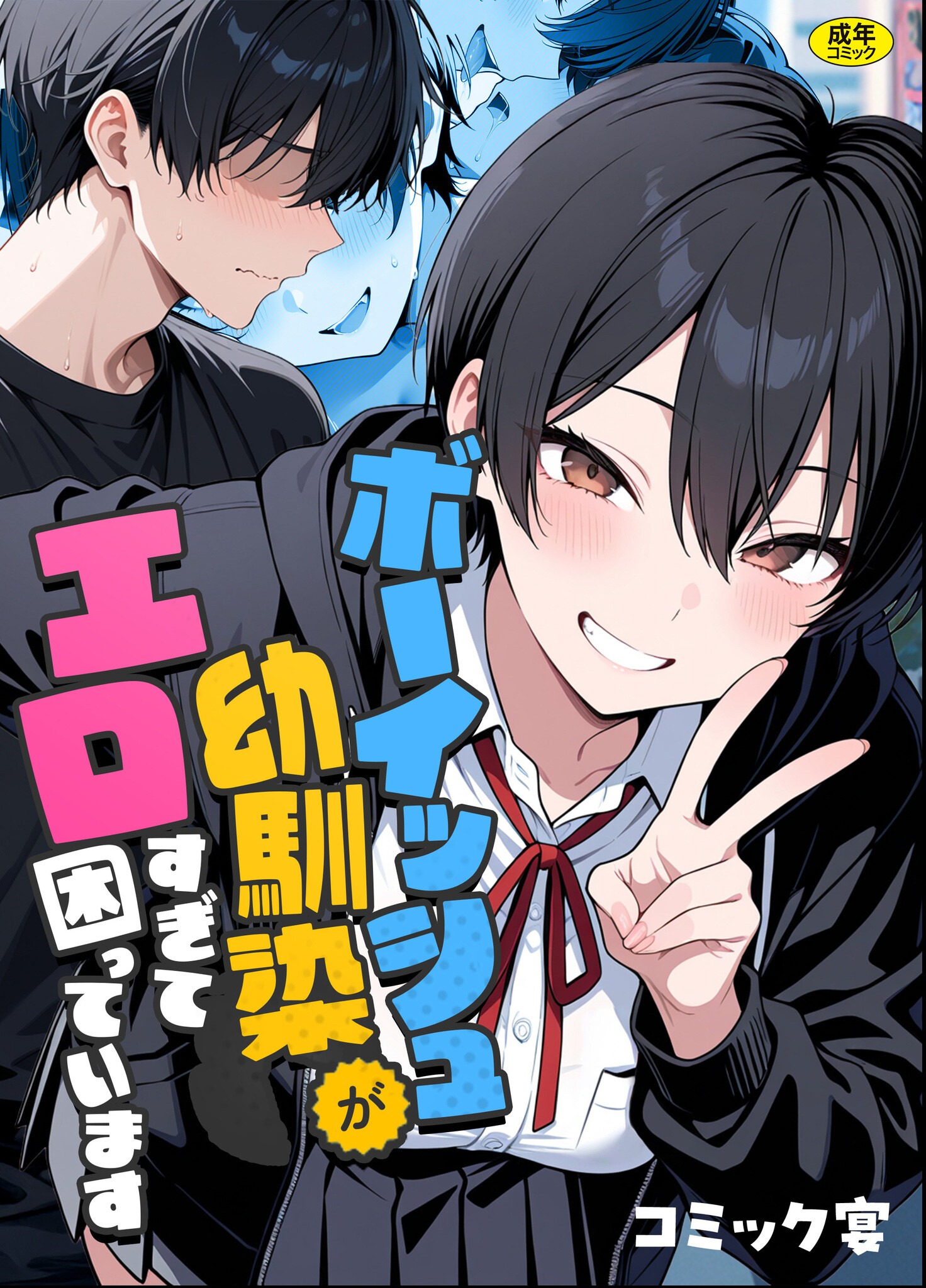 試し読み 1ページ