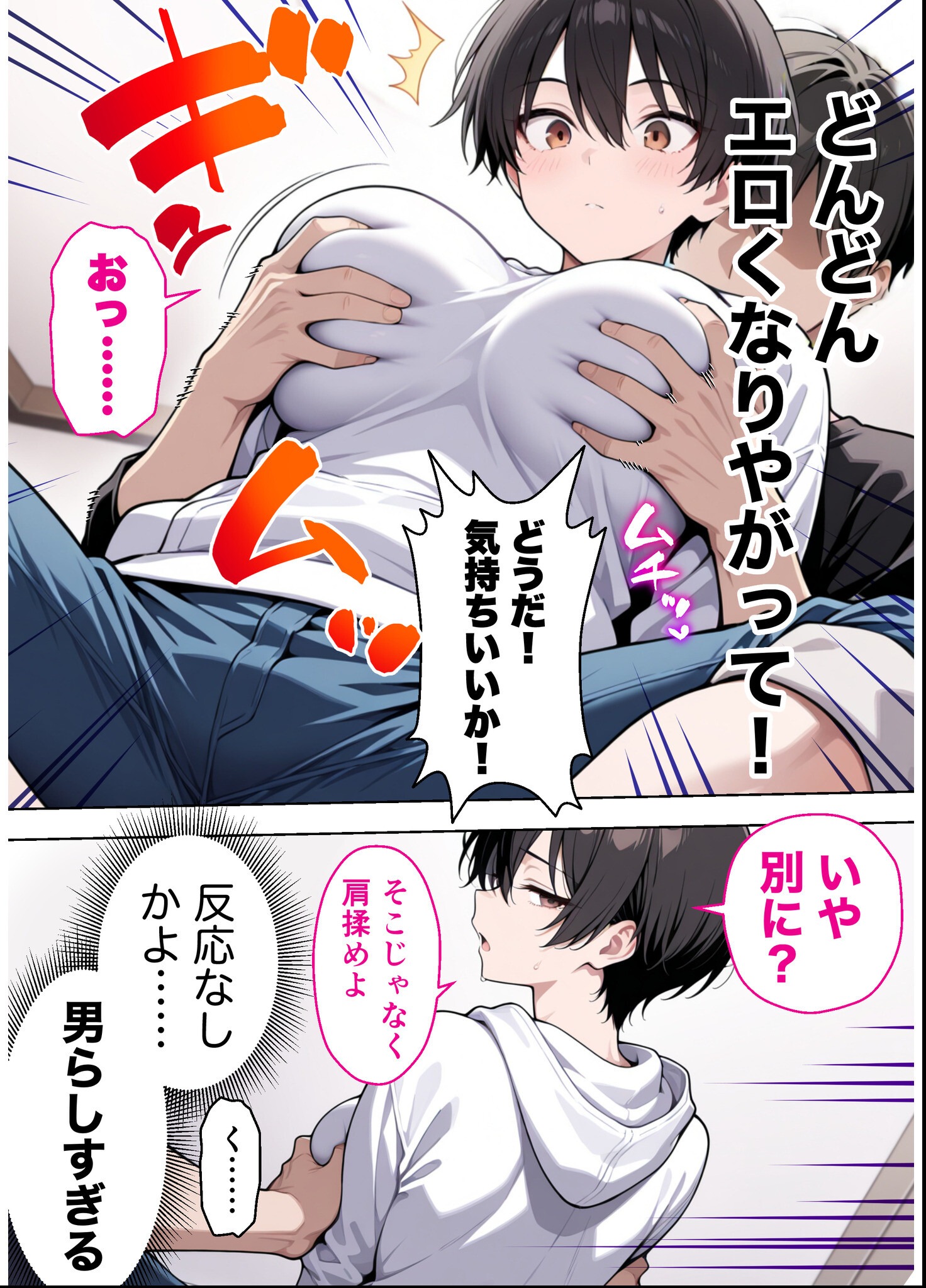試し読み 5ページ