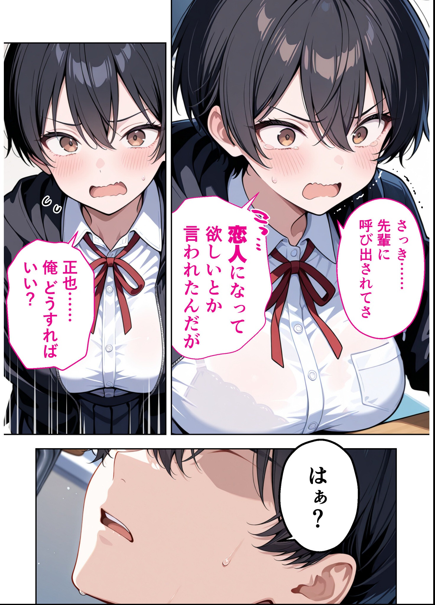 試し読み 7ページ