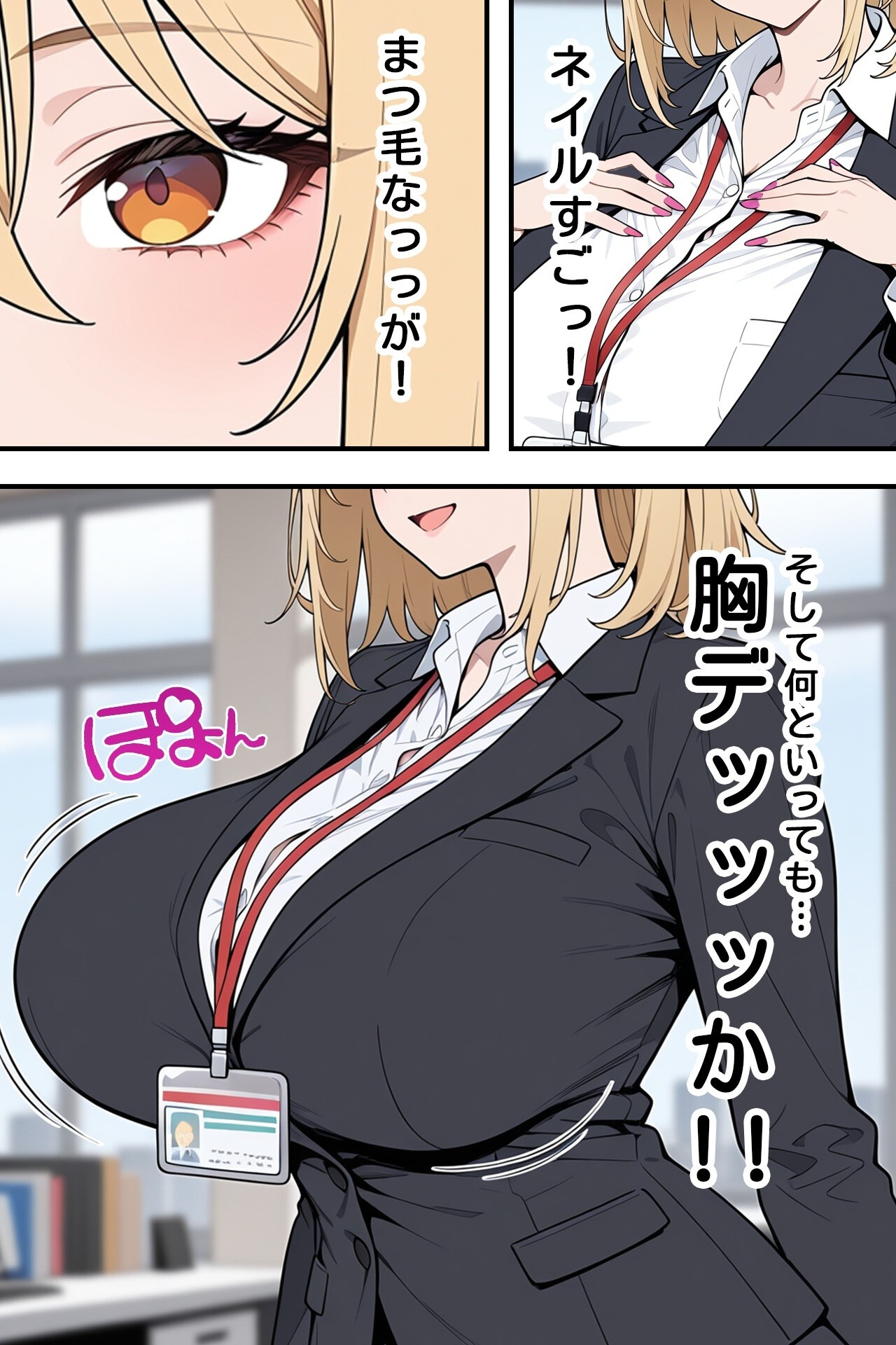 試し読み 3ページ