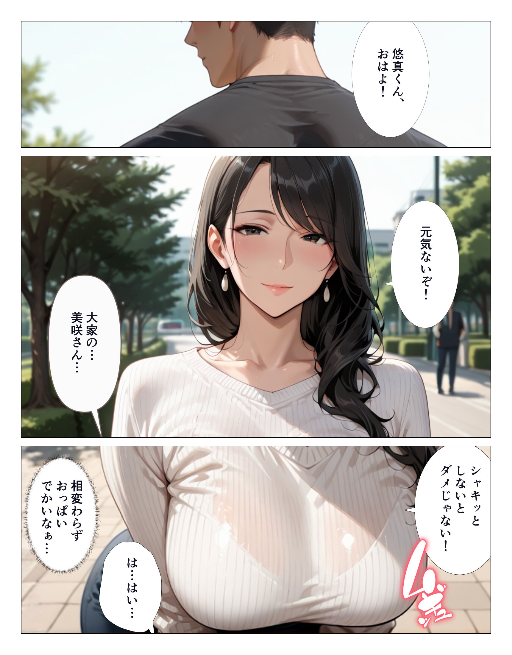 試し読み 2ページ