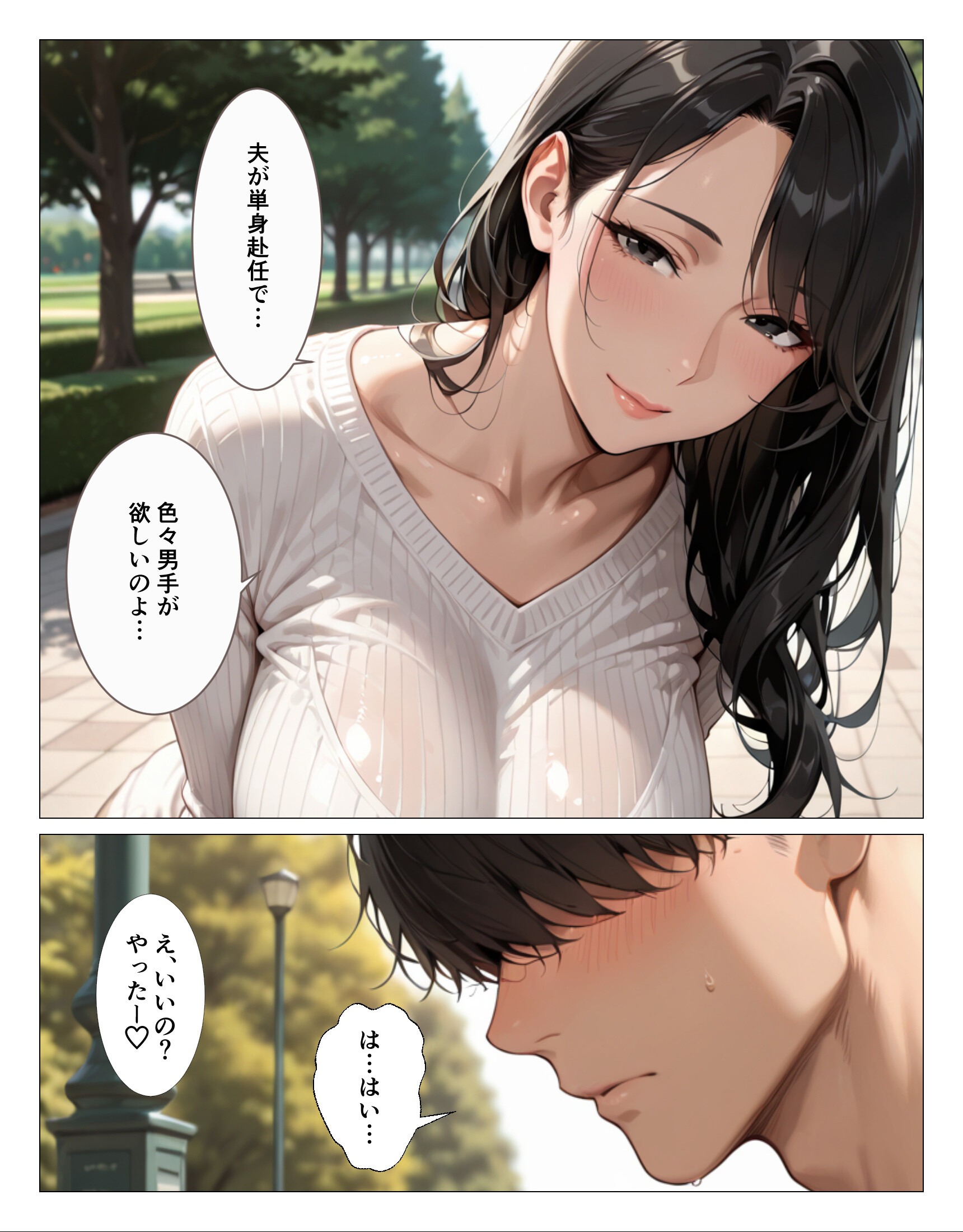 試し読み 4ページ