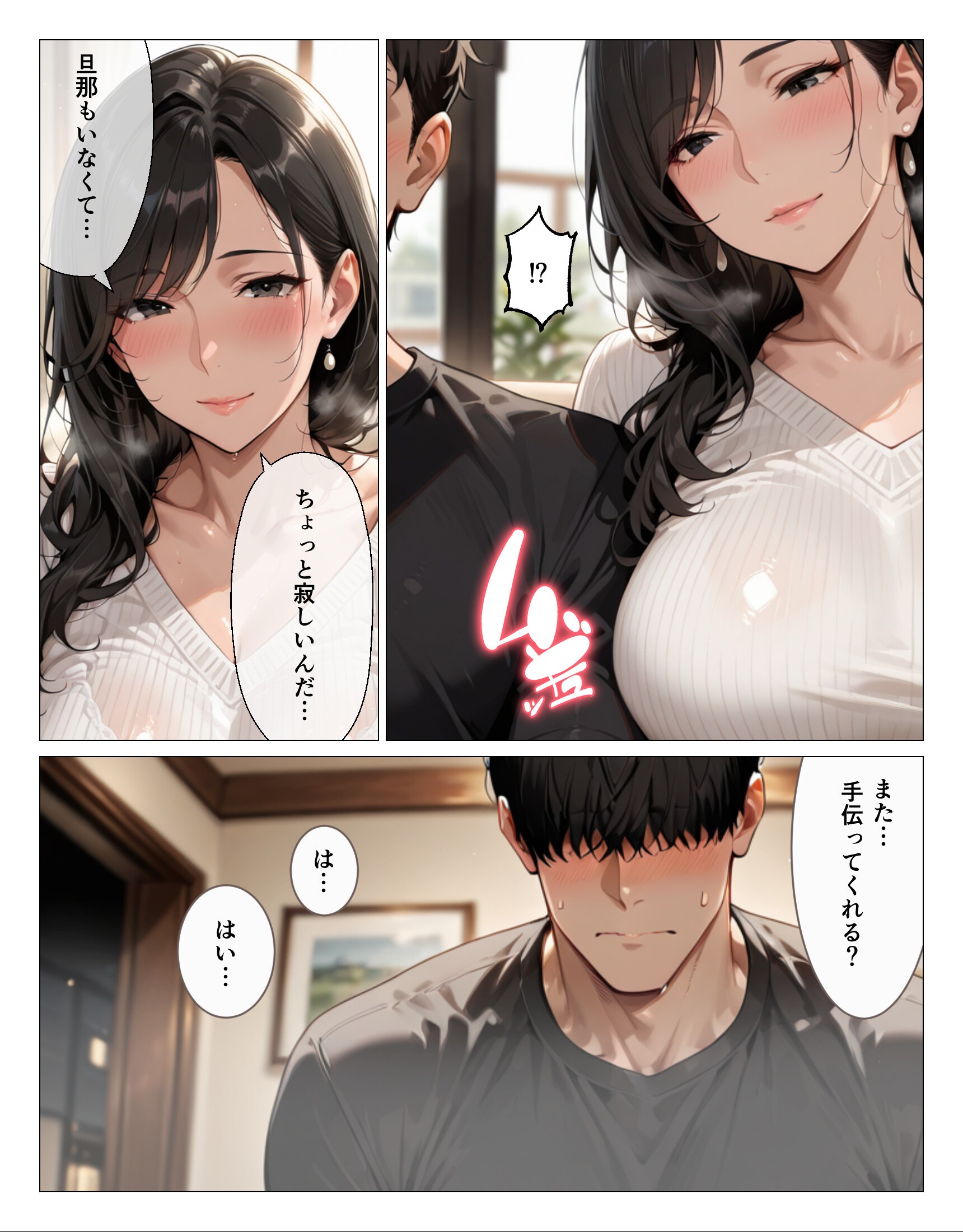 試し読み 7ページ