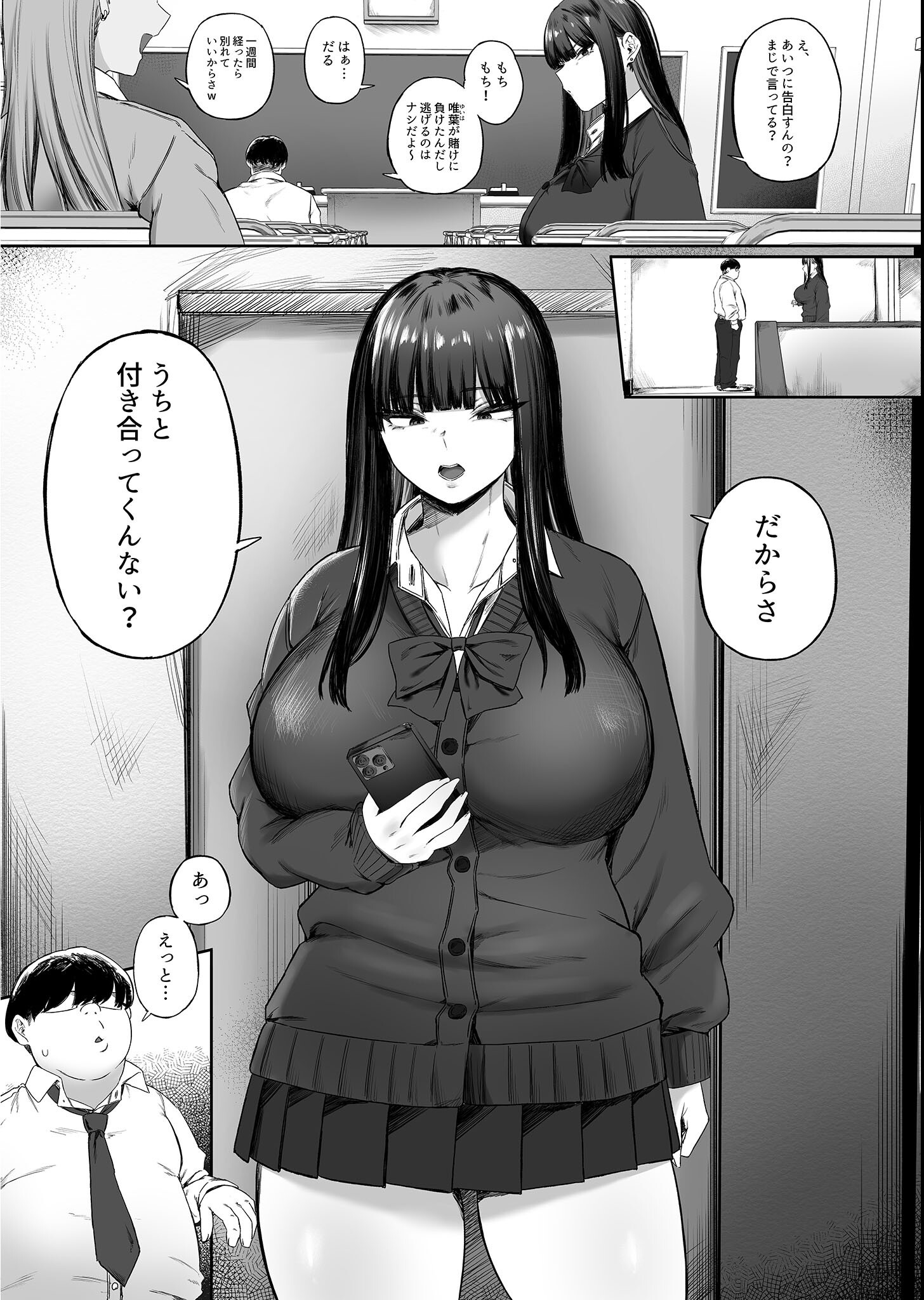 試し読み 5ページ