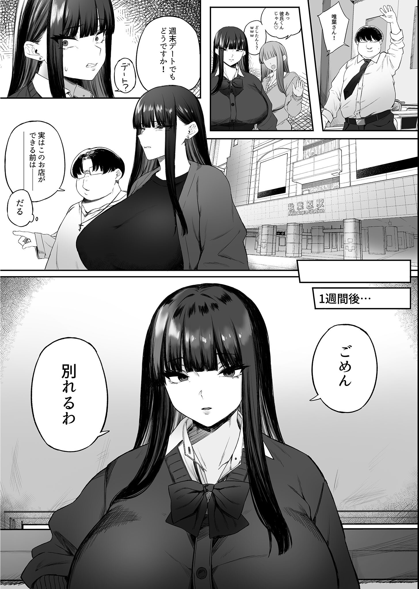 試し読み 7ページ