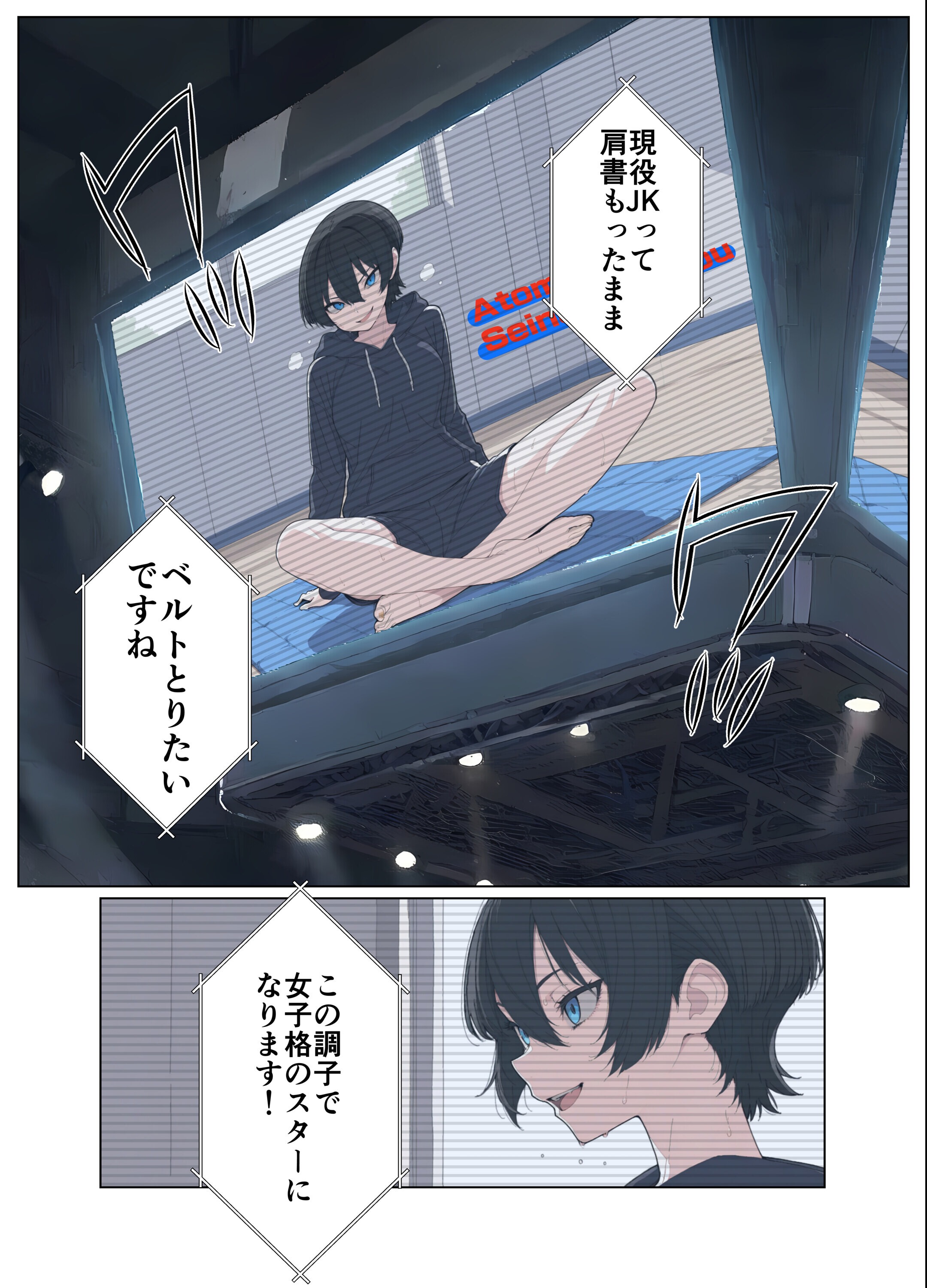 試し読み 1ページ