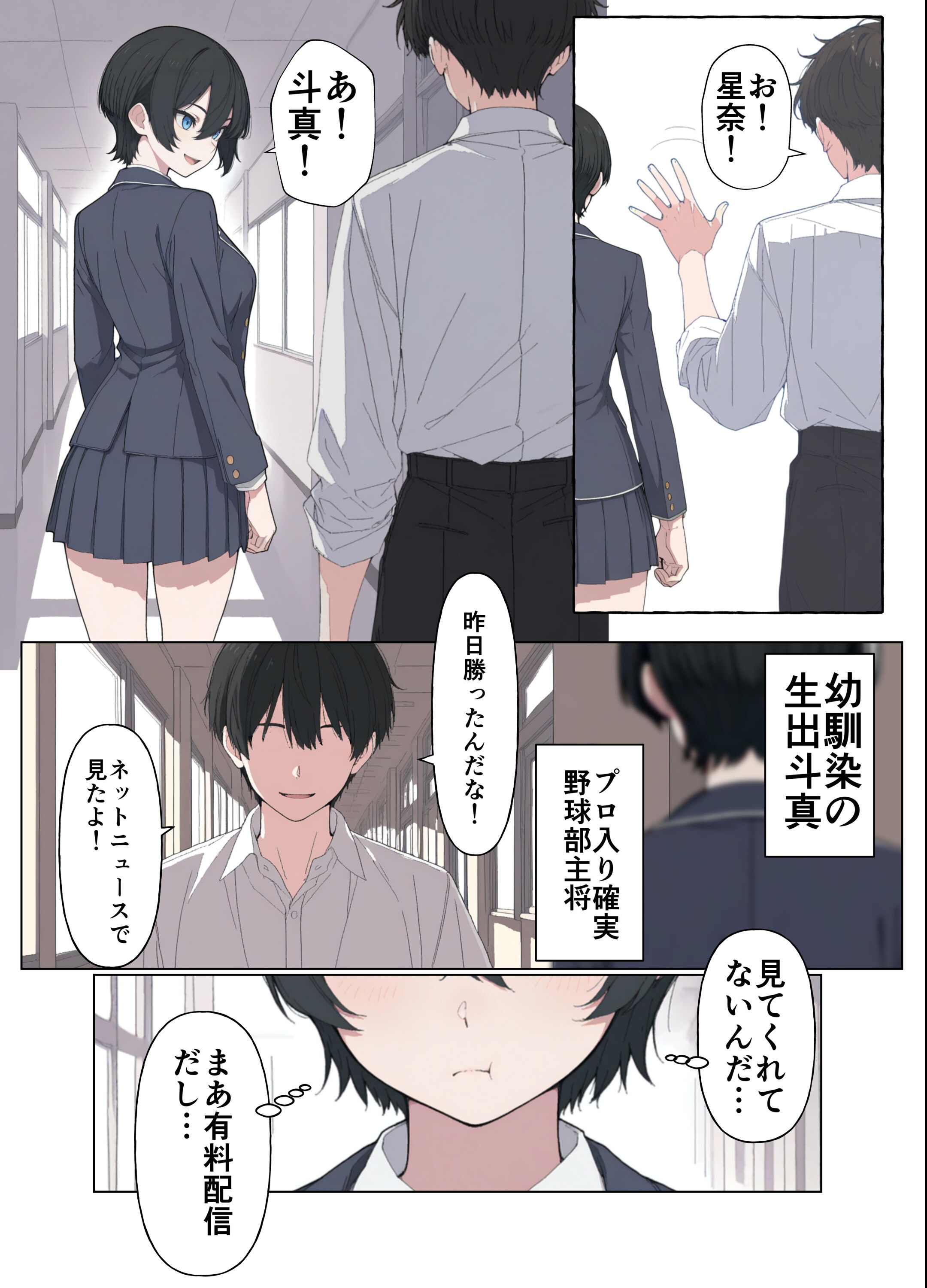 試し読み 10ページ
