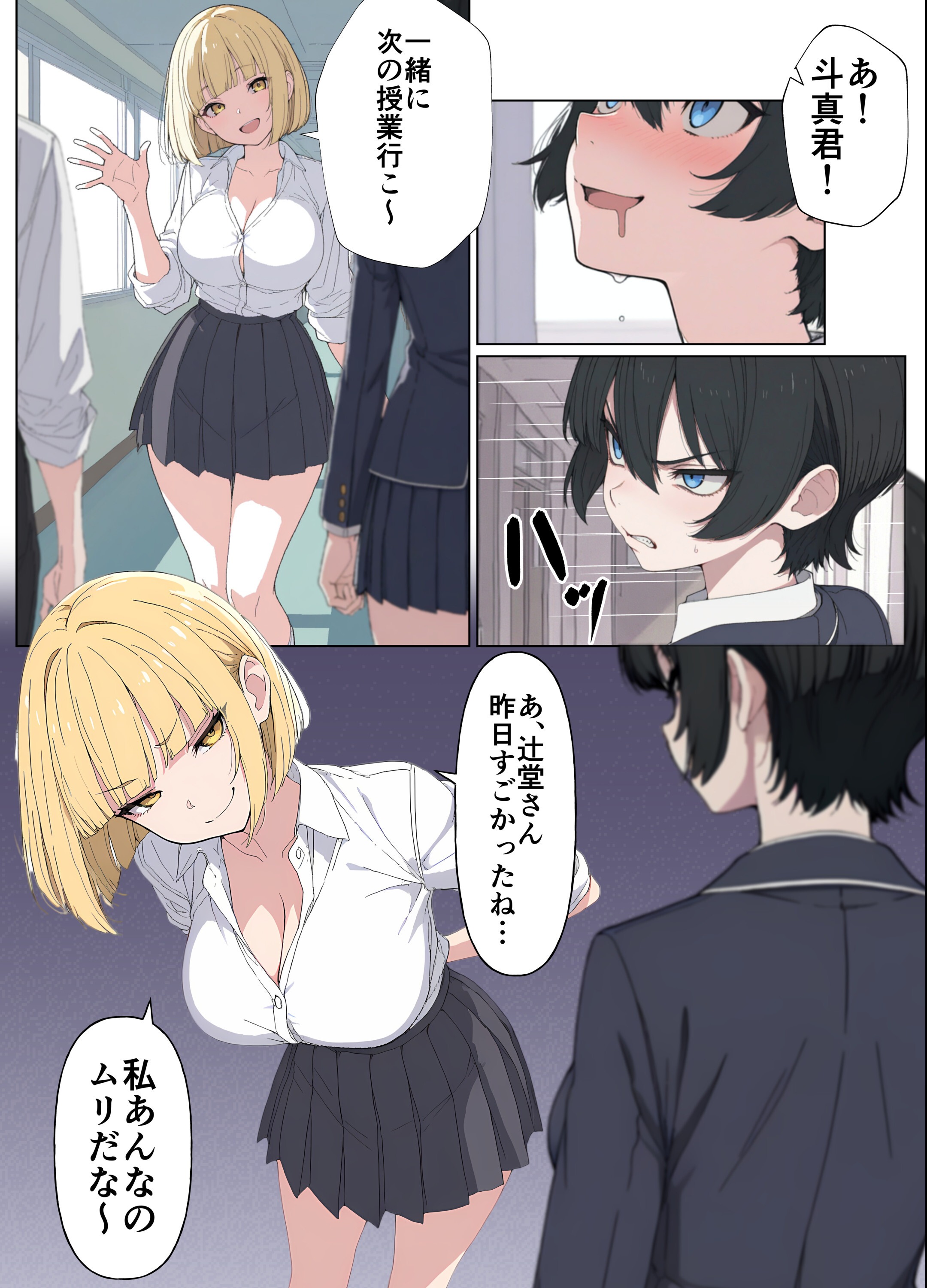 試し読み 12ページ