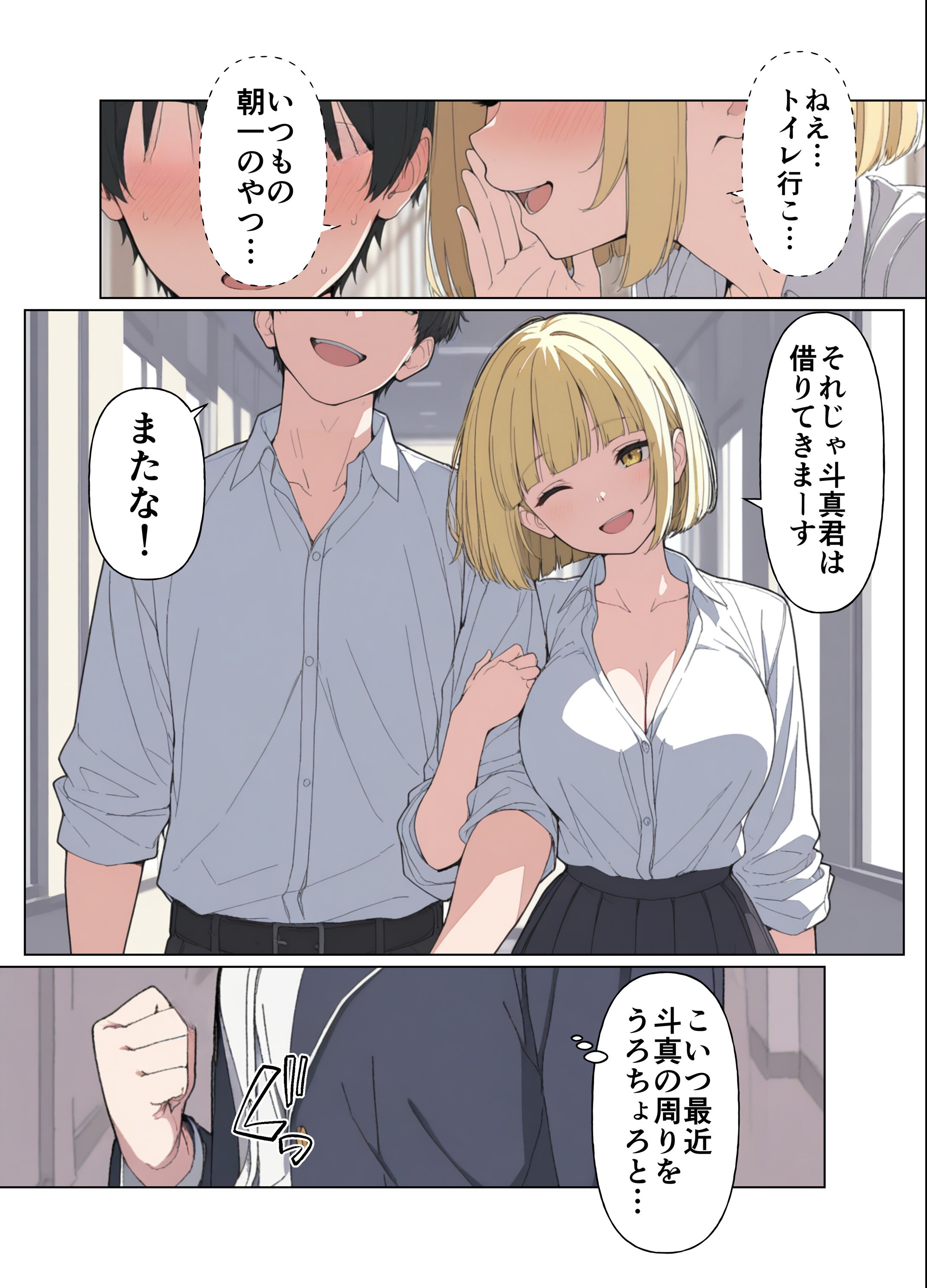 試し読み 13ページ