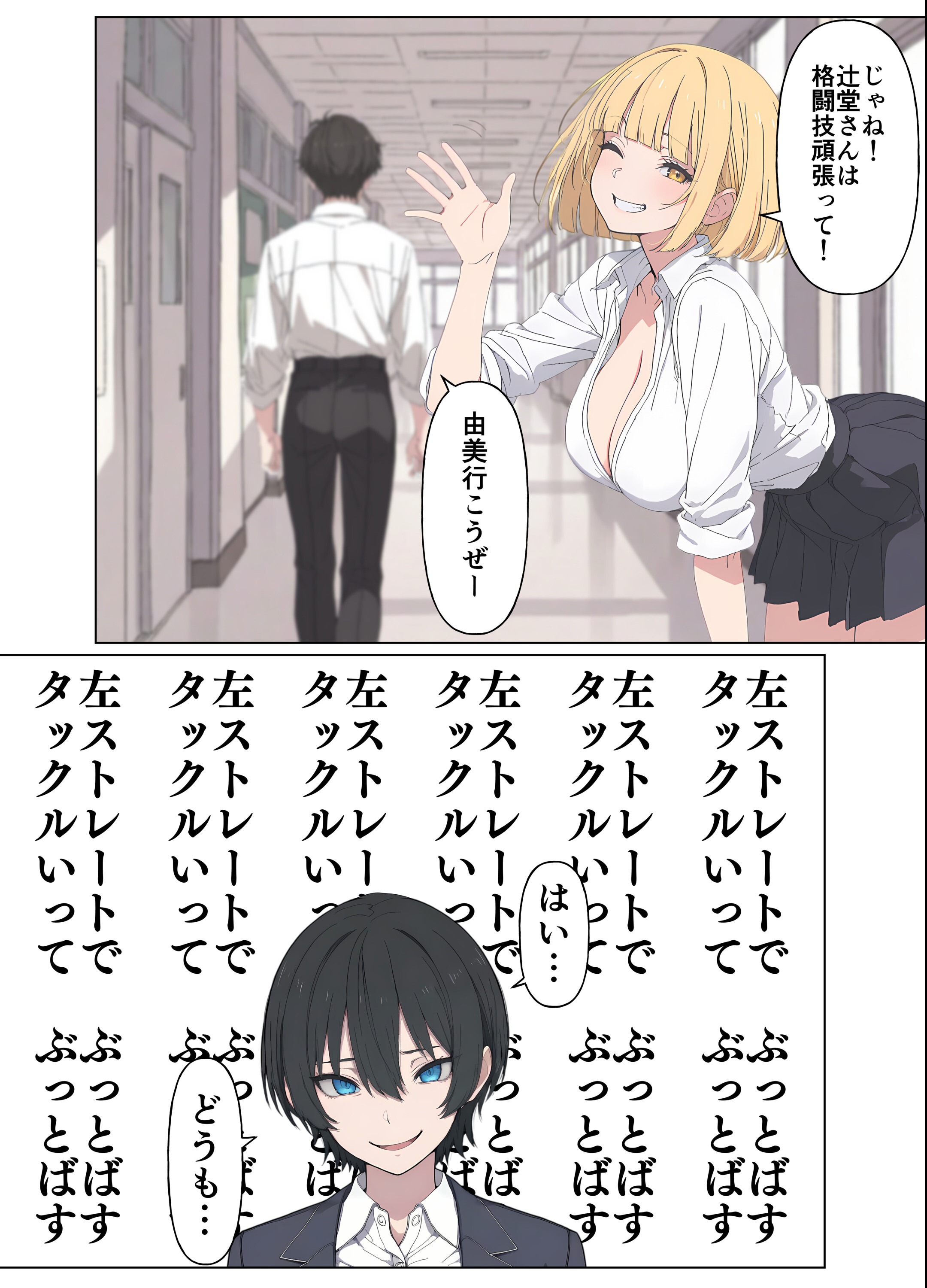 試し読み 14ページ