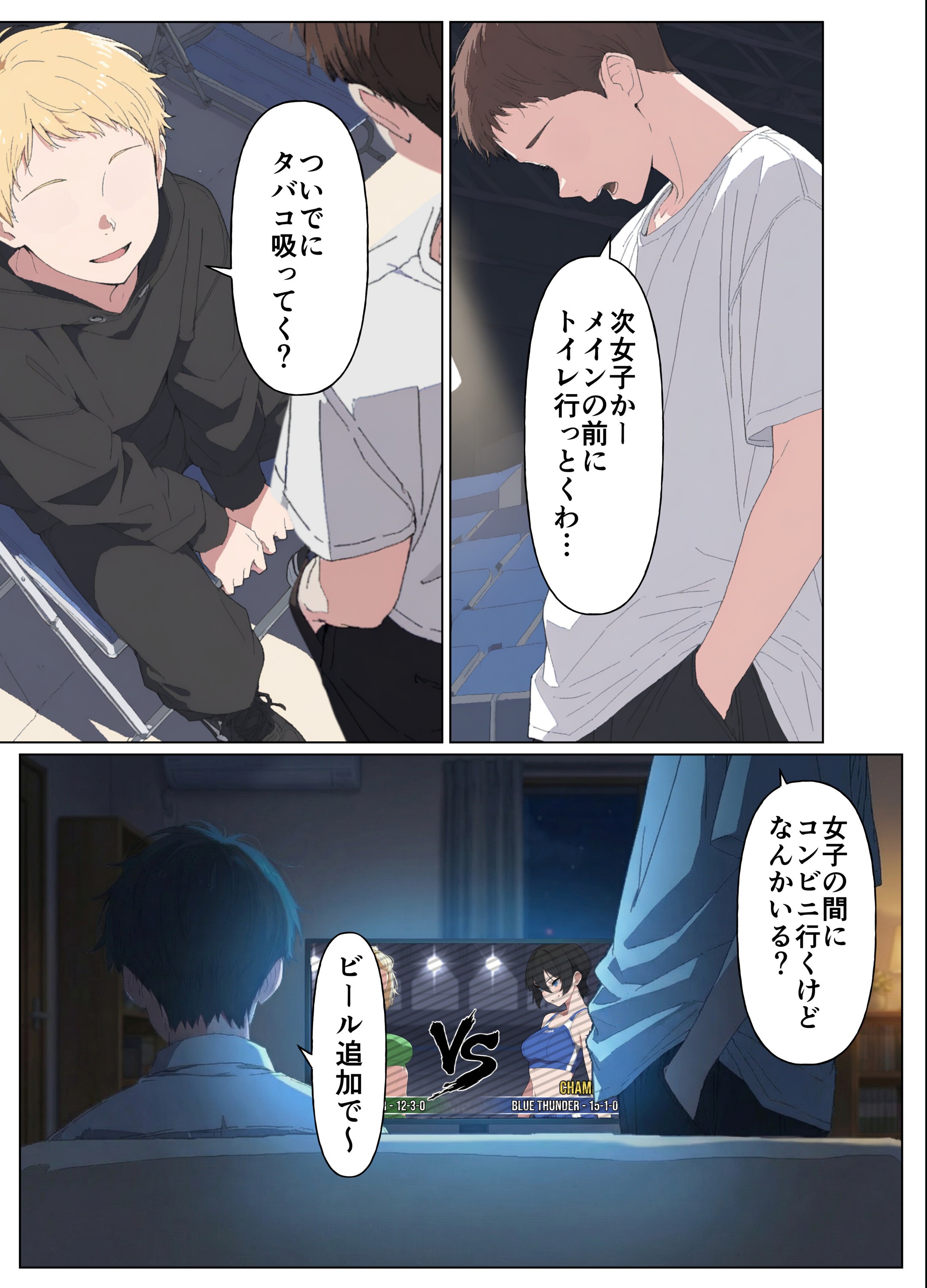 試し読み 2ページ