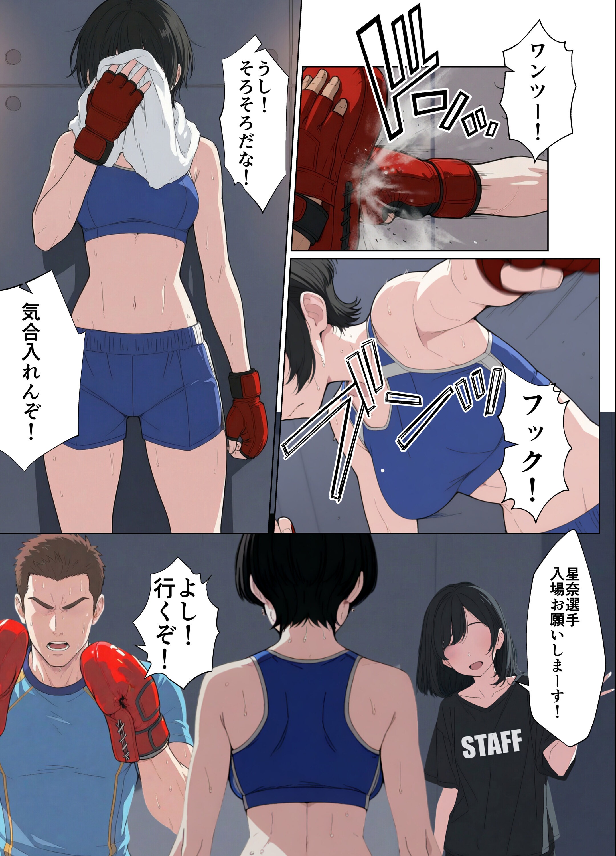試し読み 3ページ