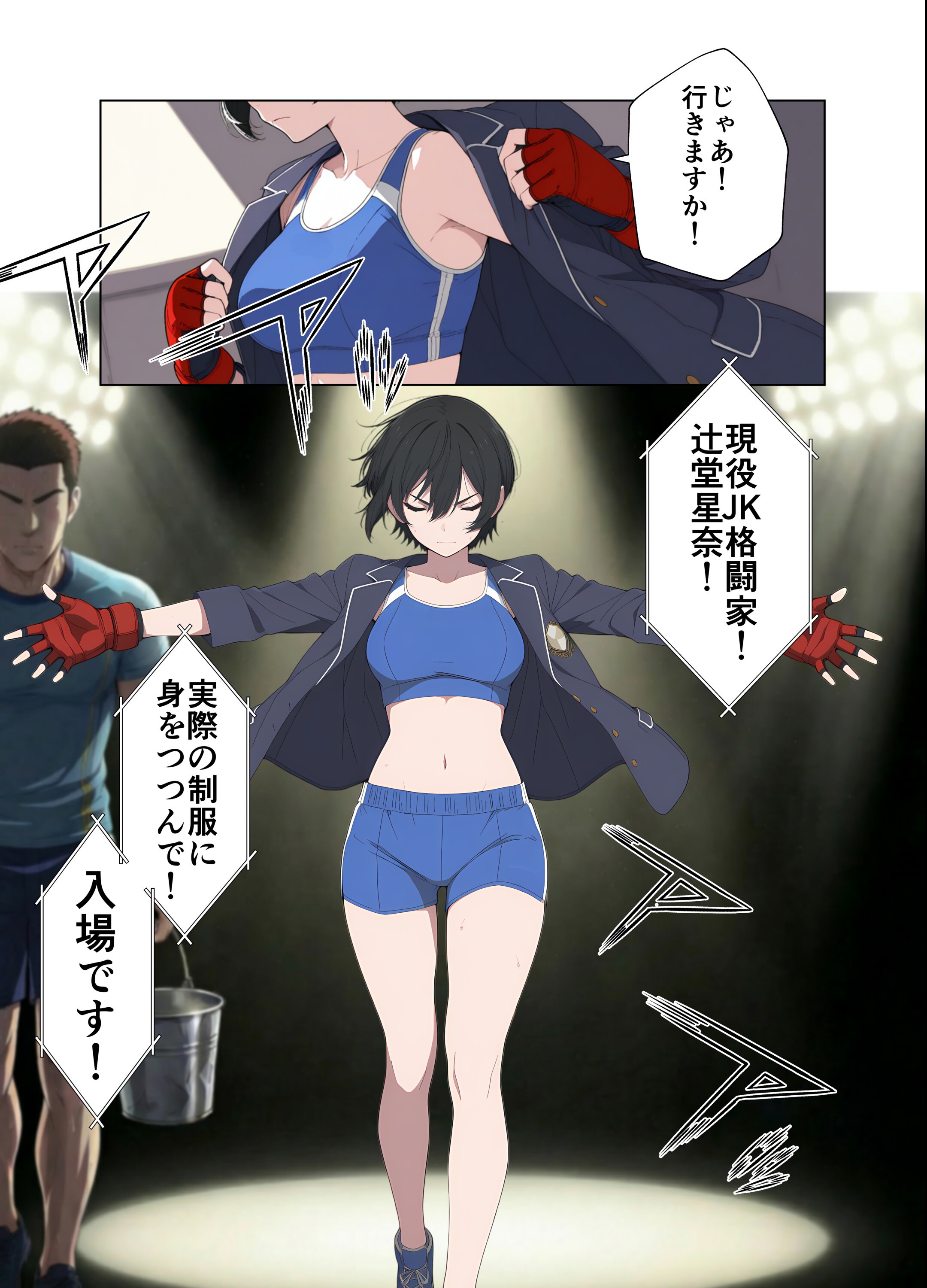 試し読み 4ページ