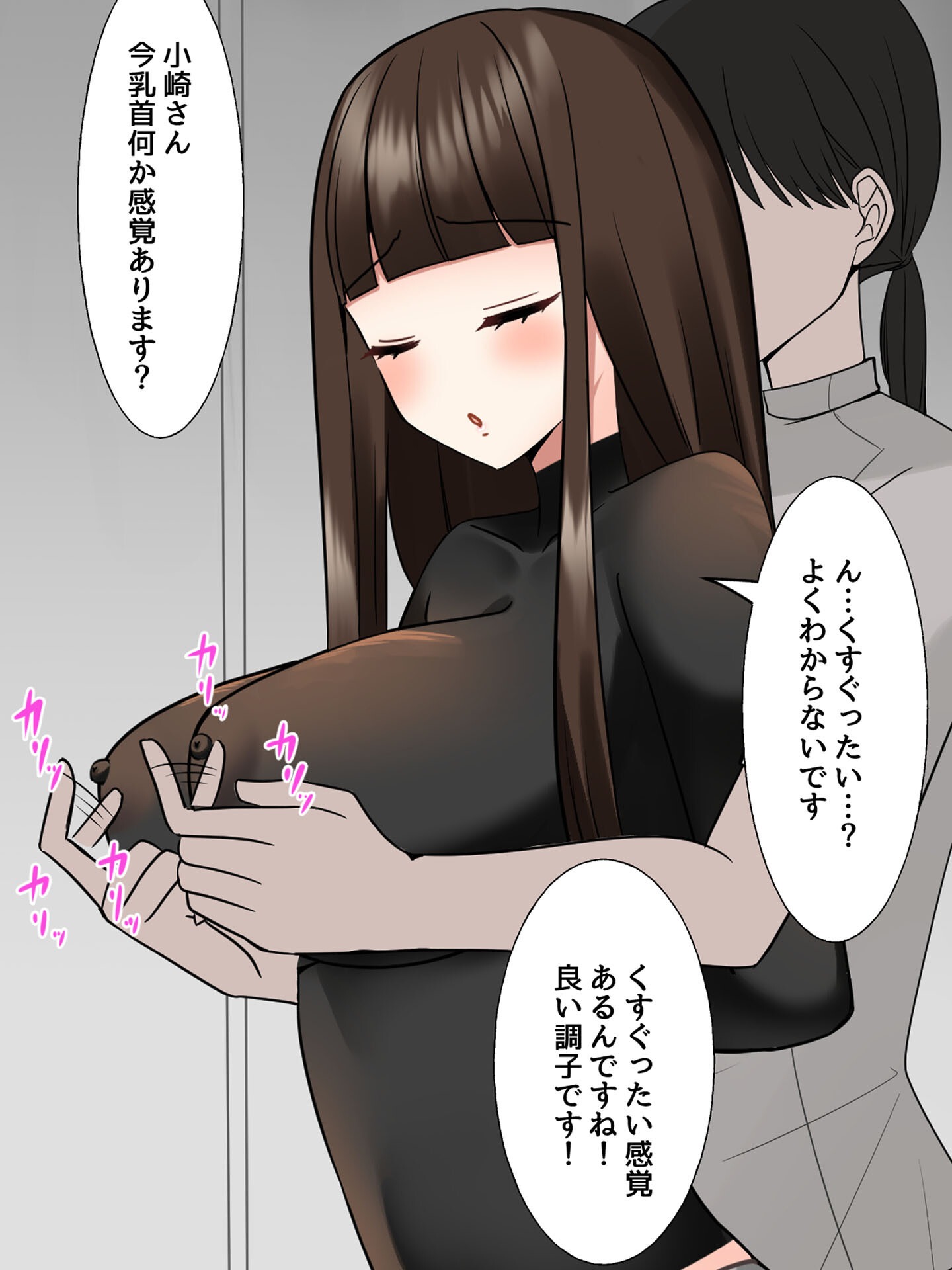 試し読み 10ページ