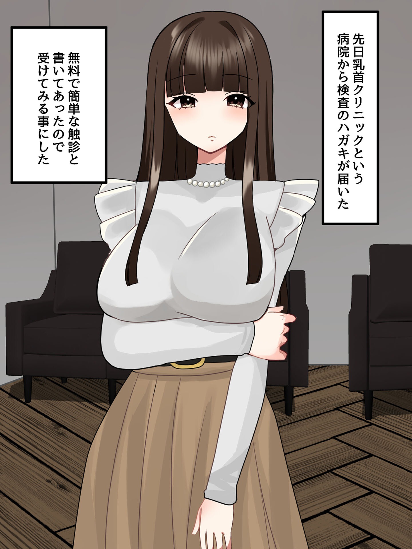 試し読み 3ページ