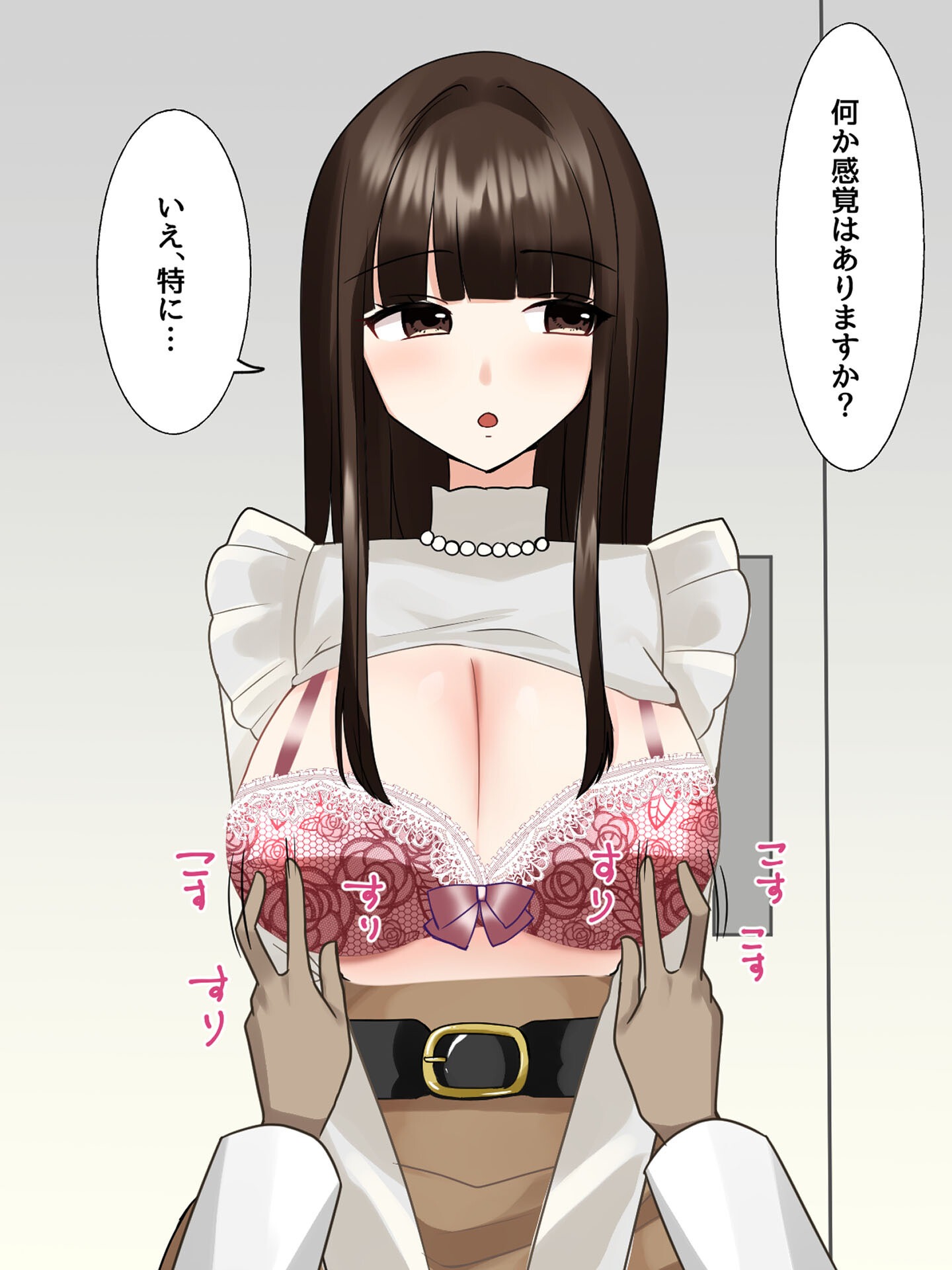 試し読み 5ページ