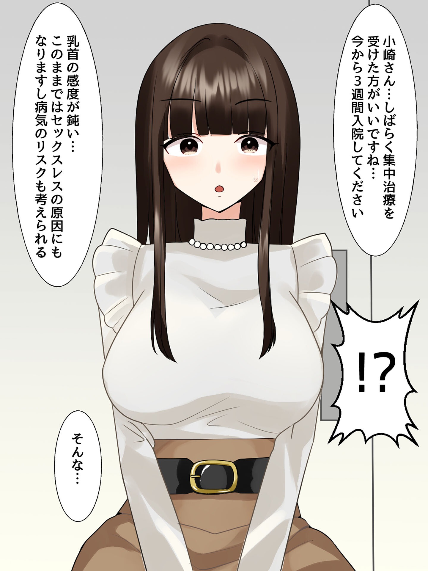 試し読み 7ページ