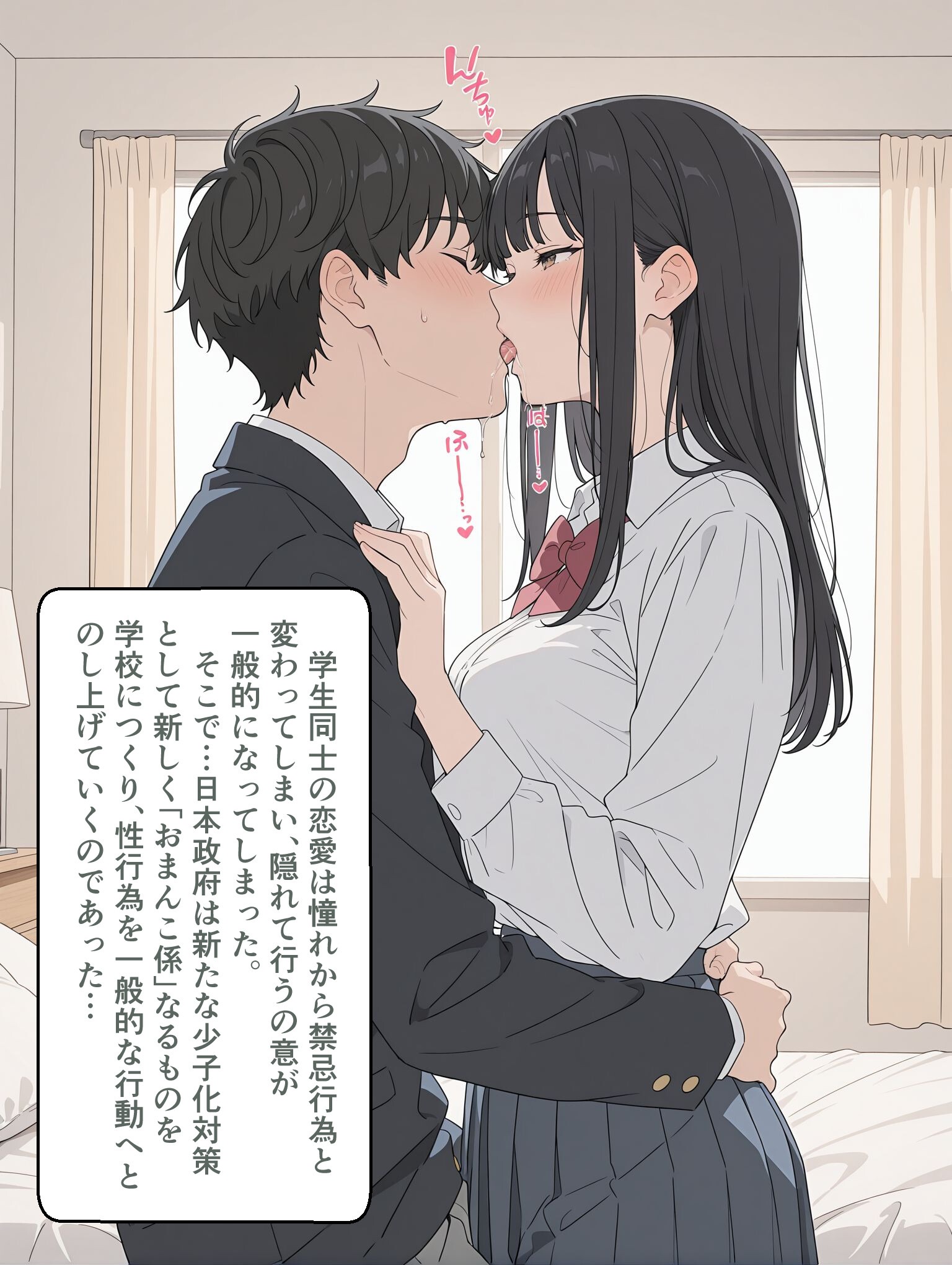 試し読み 2ページ