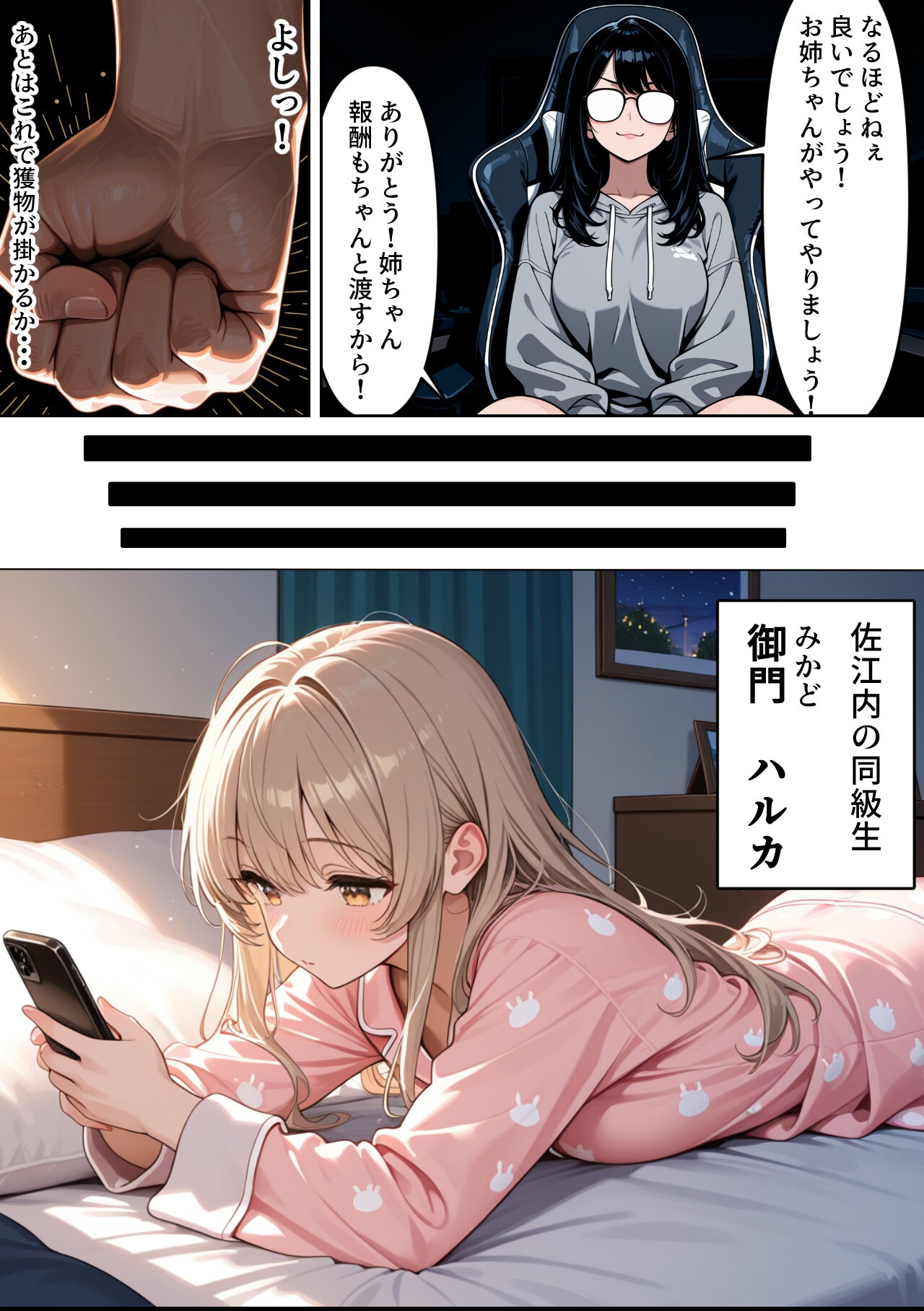 試し読み 5ページ