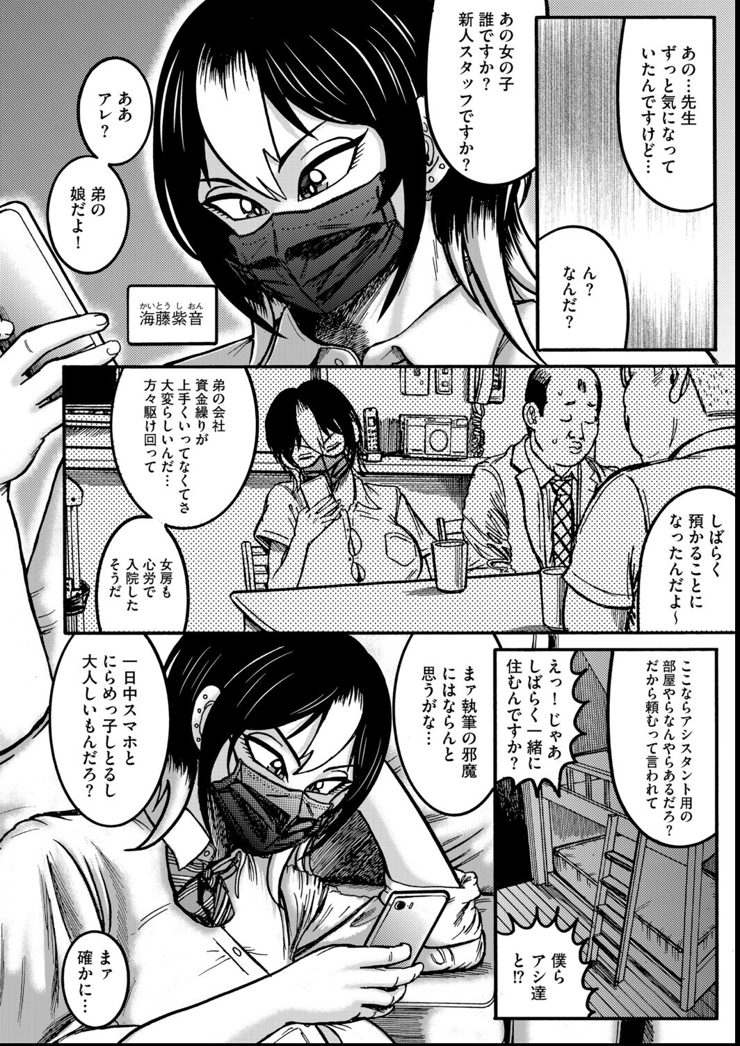 試し読み 4ページ