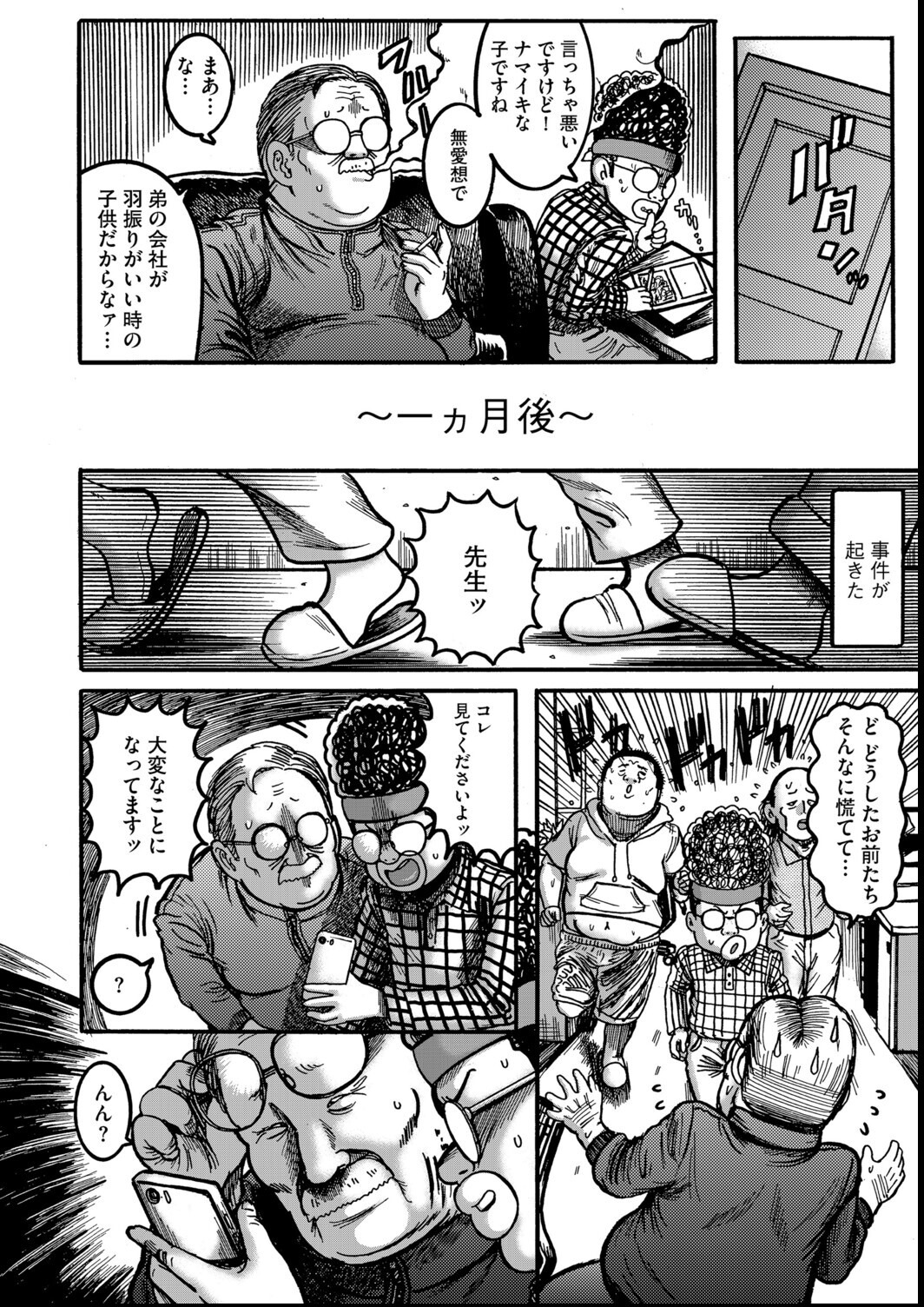 試し読み 6ページ